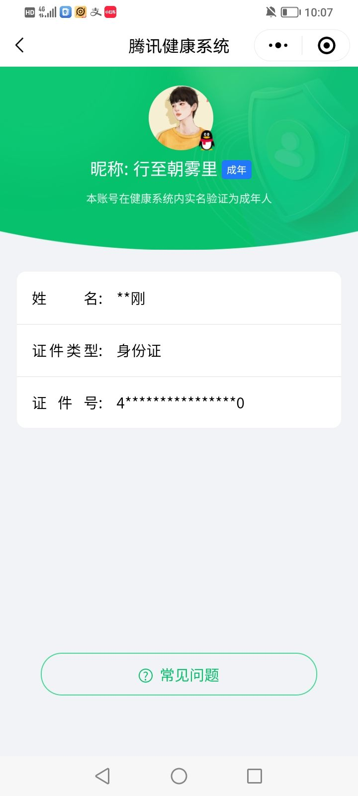 WZCMW3278895王者荣耀账号详情图21