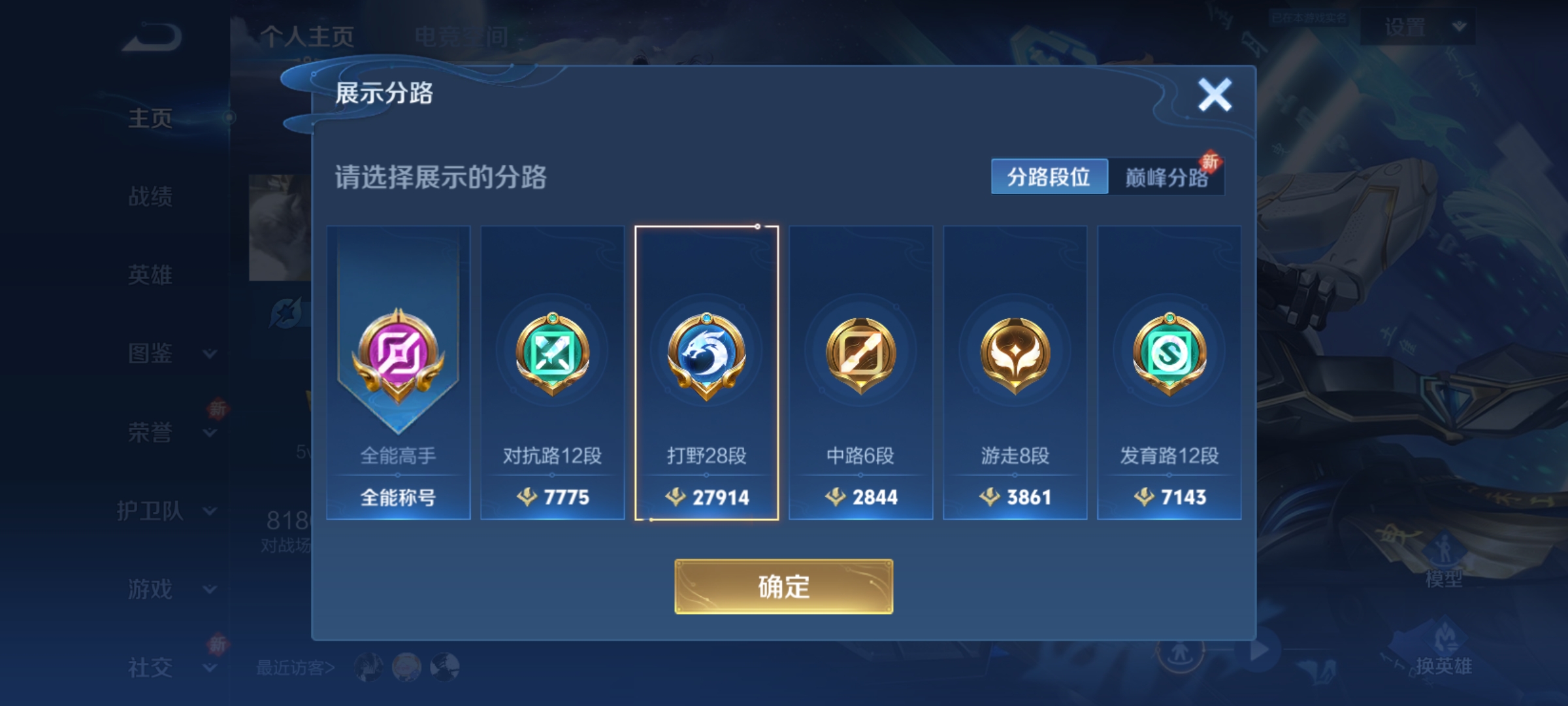 WZCMW3248368王者荣耀账号详情图2