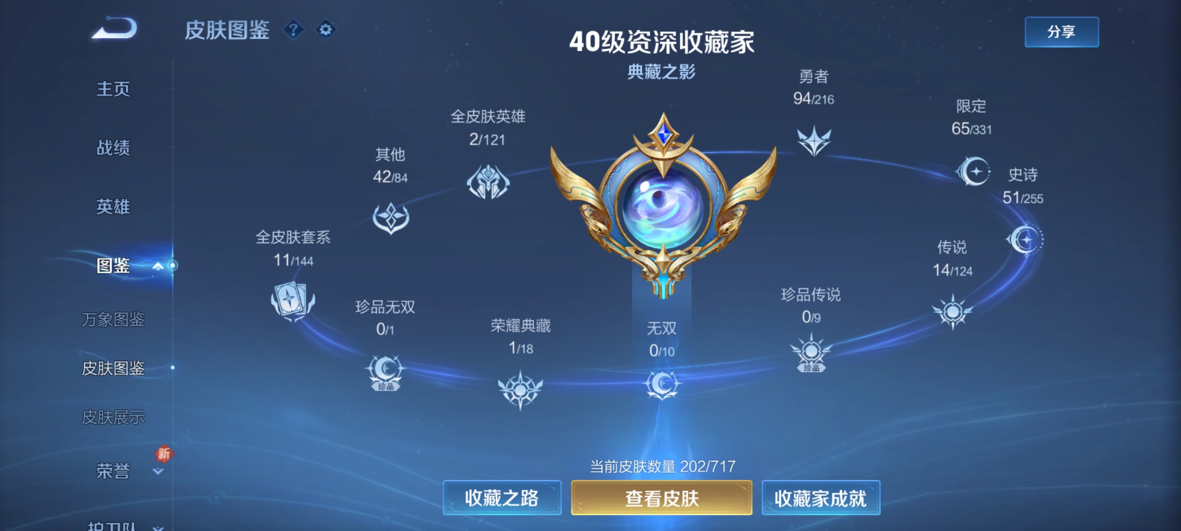 WZCMW3248368王者荣耀账号详情图4