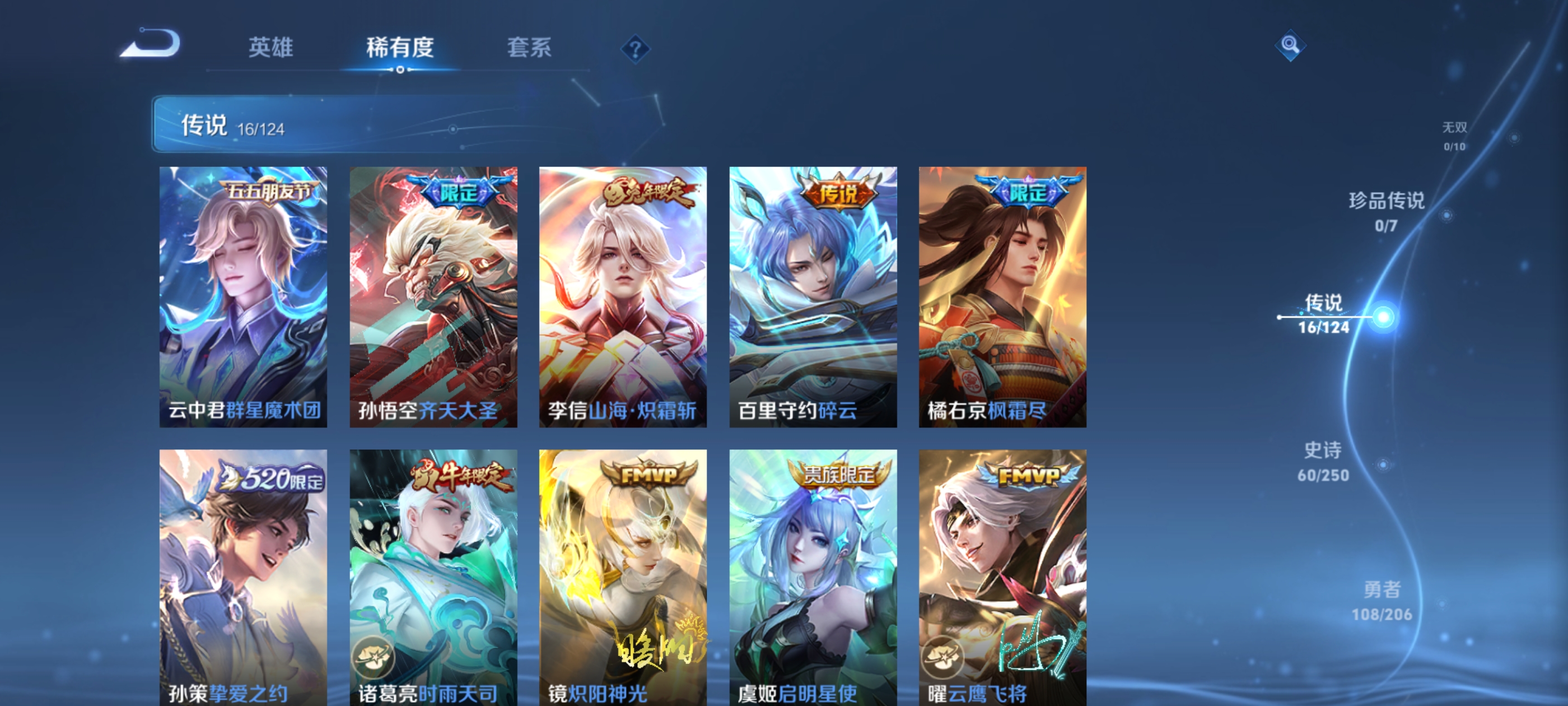 WZQM3183747王者荣耀账号详情图8