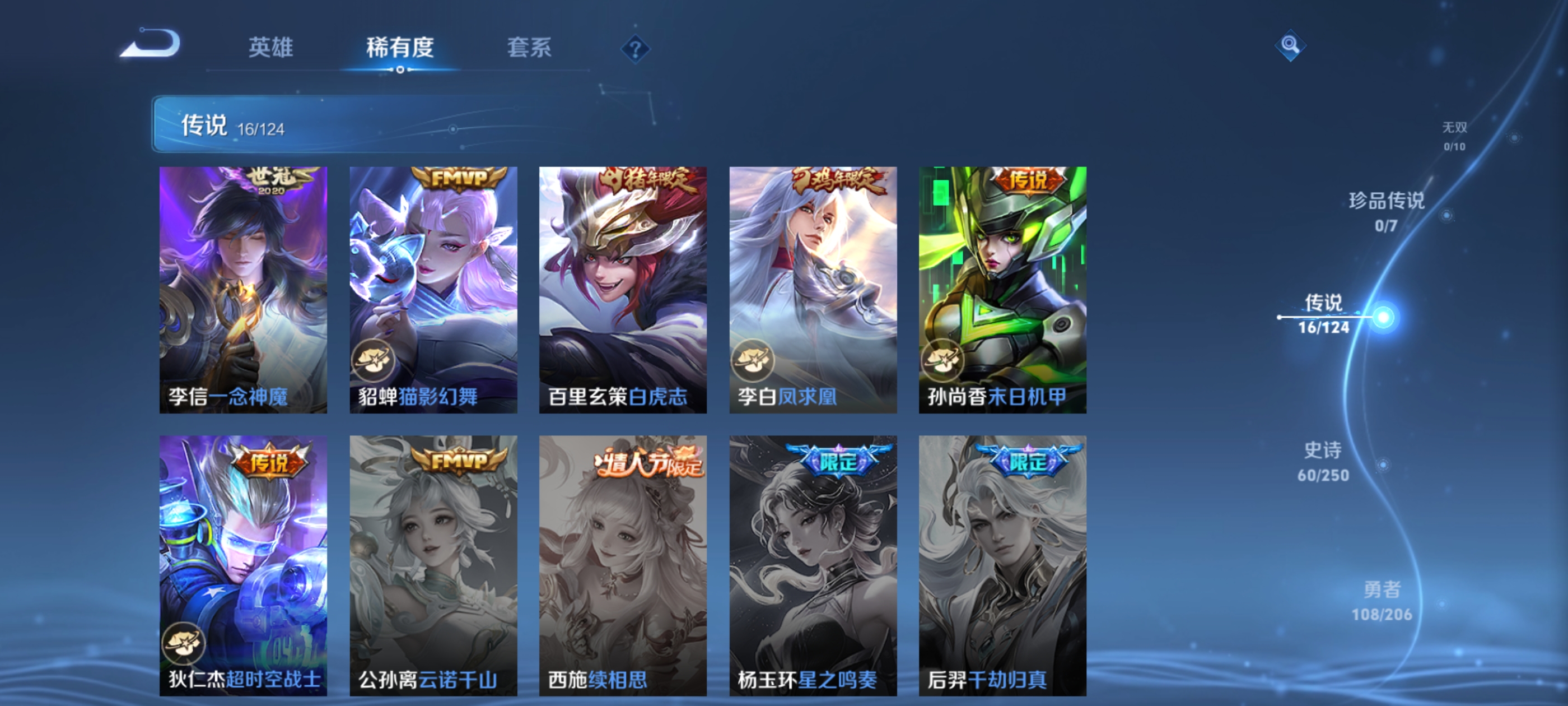 WZQM3183747王者荣耀账号详情图9
