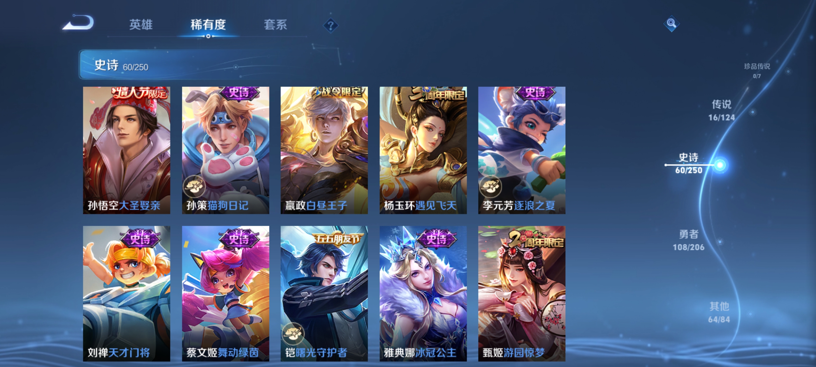 WZQM3183747王者荣耀账号详情图13