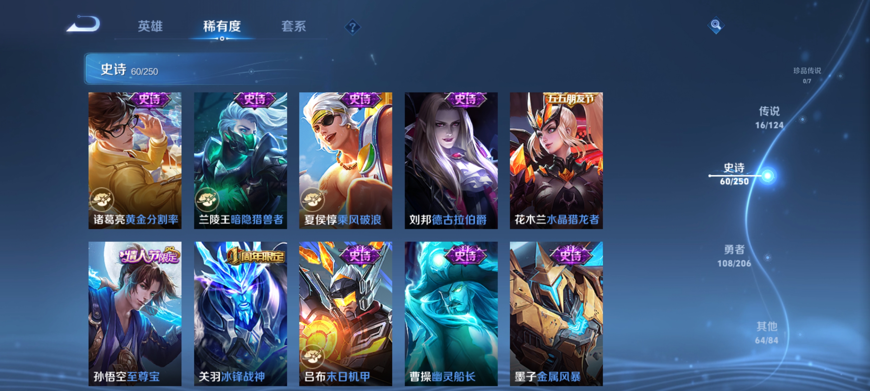 WZQM3183747王者荣耀账号详情图14