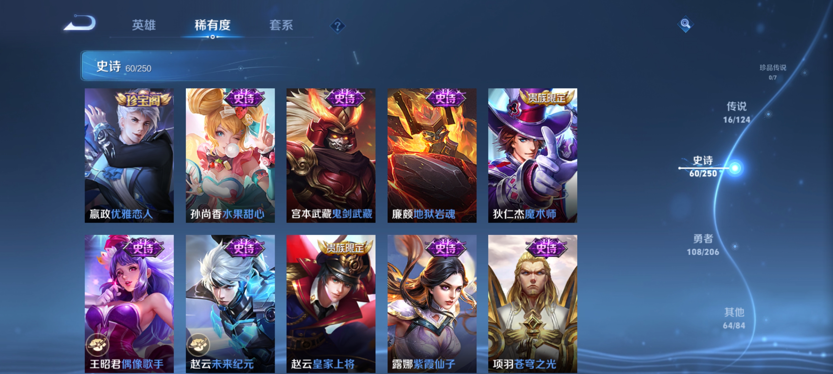 WZQM3183747王者荣耀账号详情图15