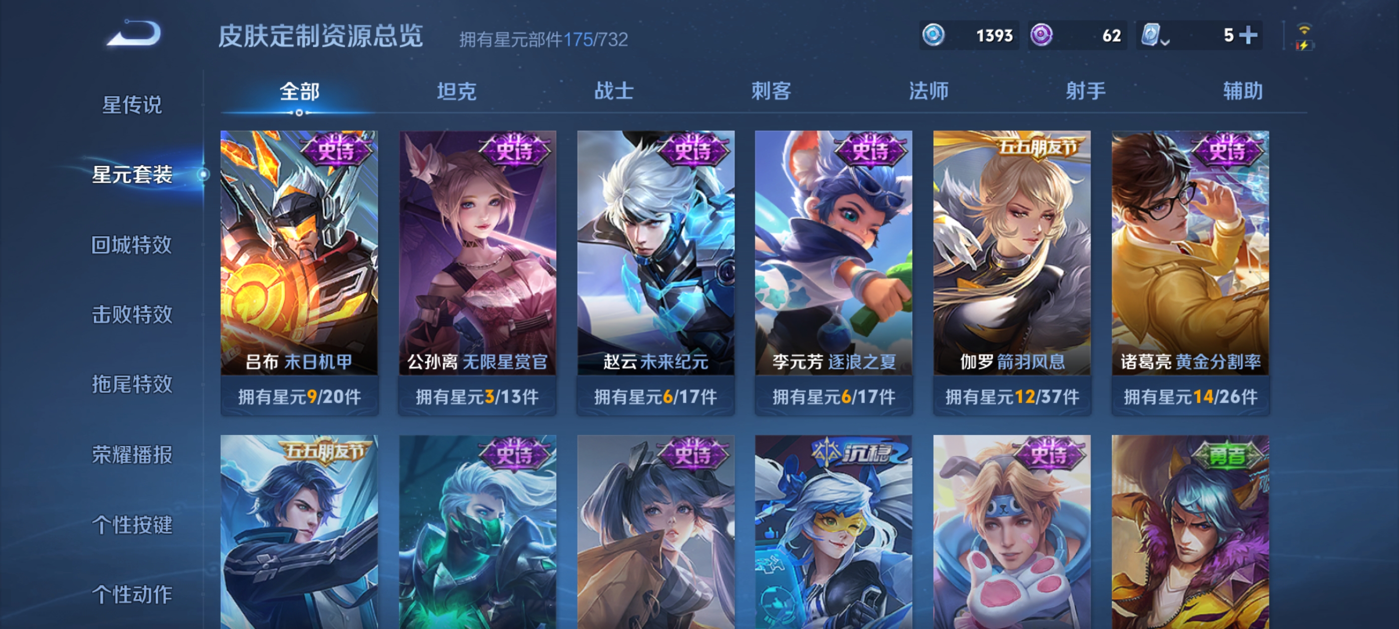 WZQM3183747王者荣耀账号详情图20