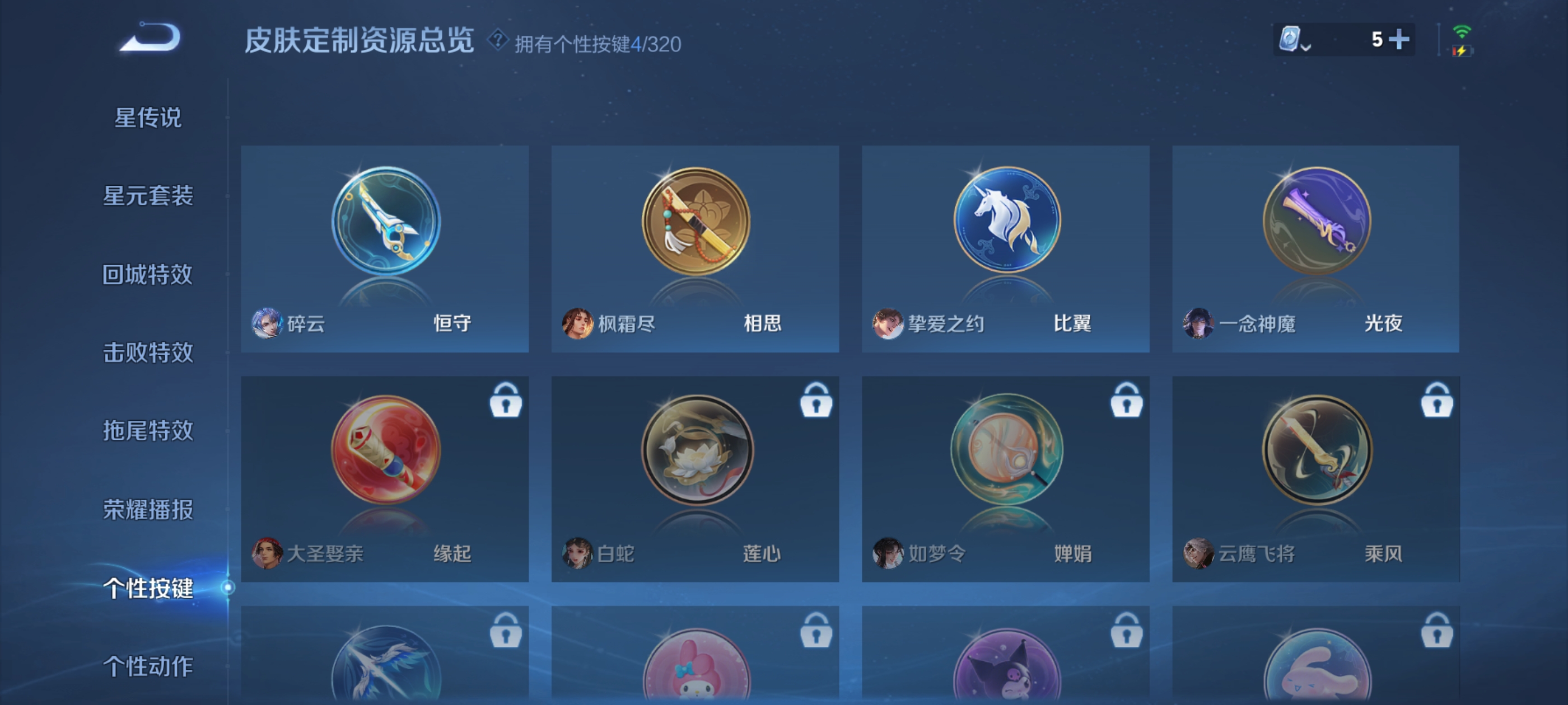 WZQM3183747王者荣耀账号详情图21