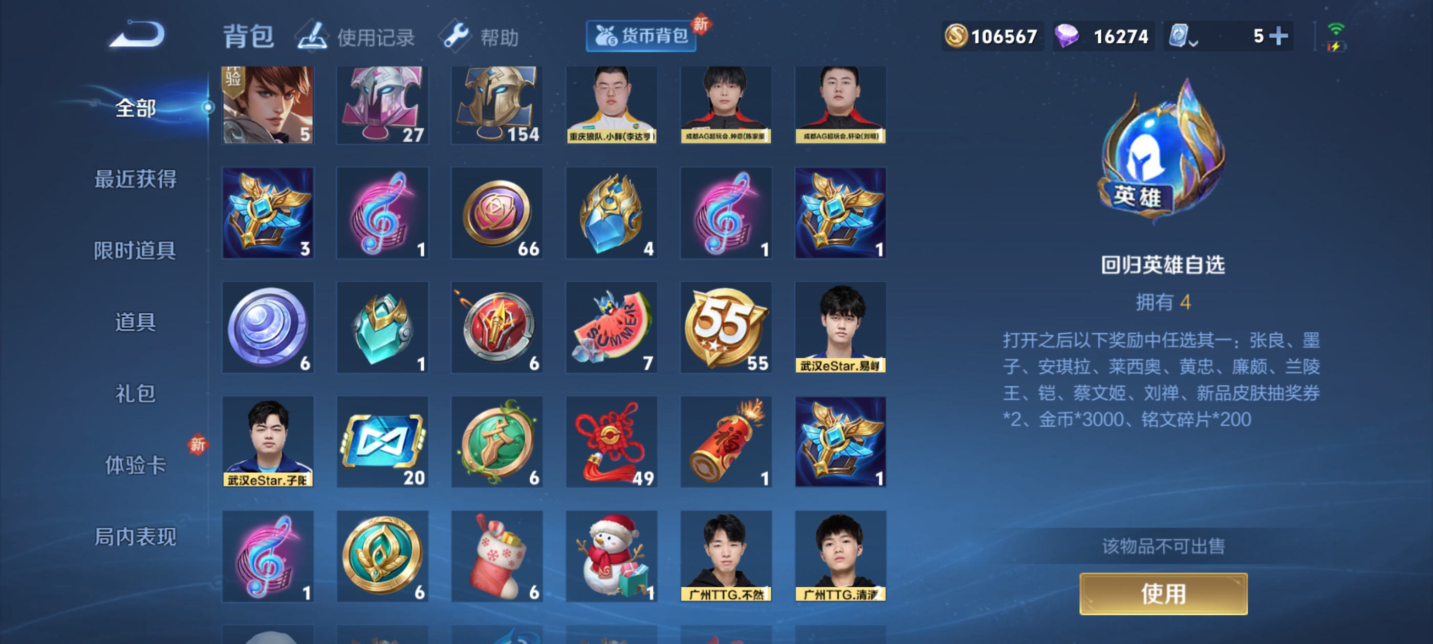WZQM3183747王者荣耀账号详情图22