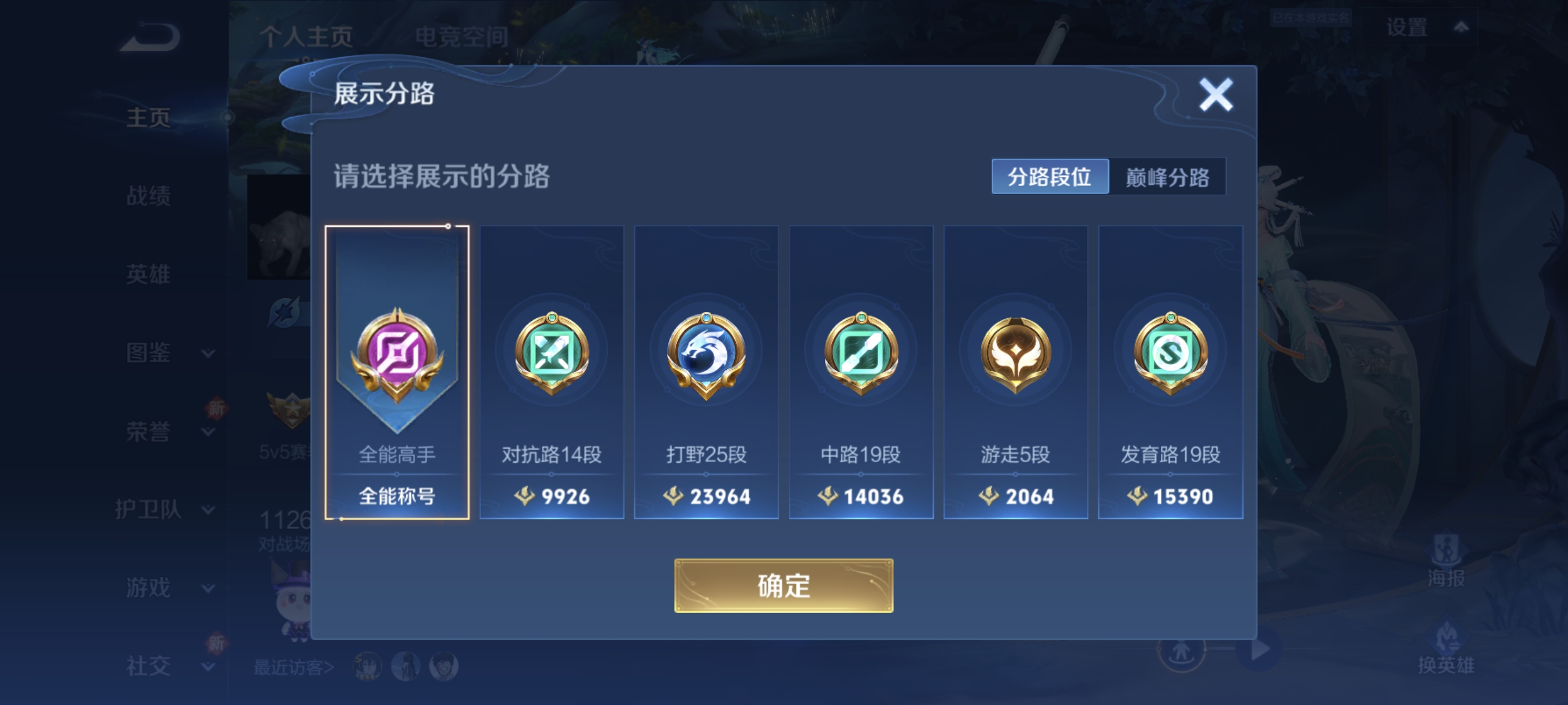 WZCMW3287354王者荣耀账号详情图2