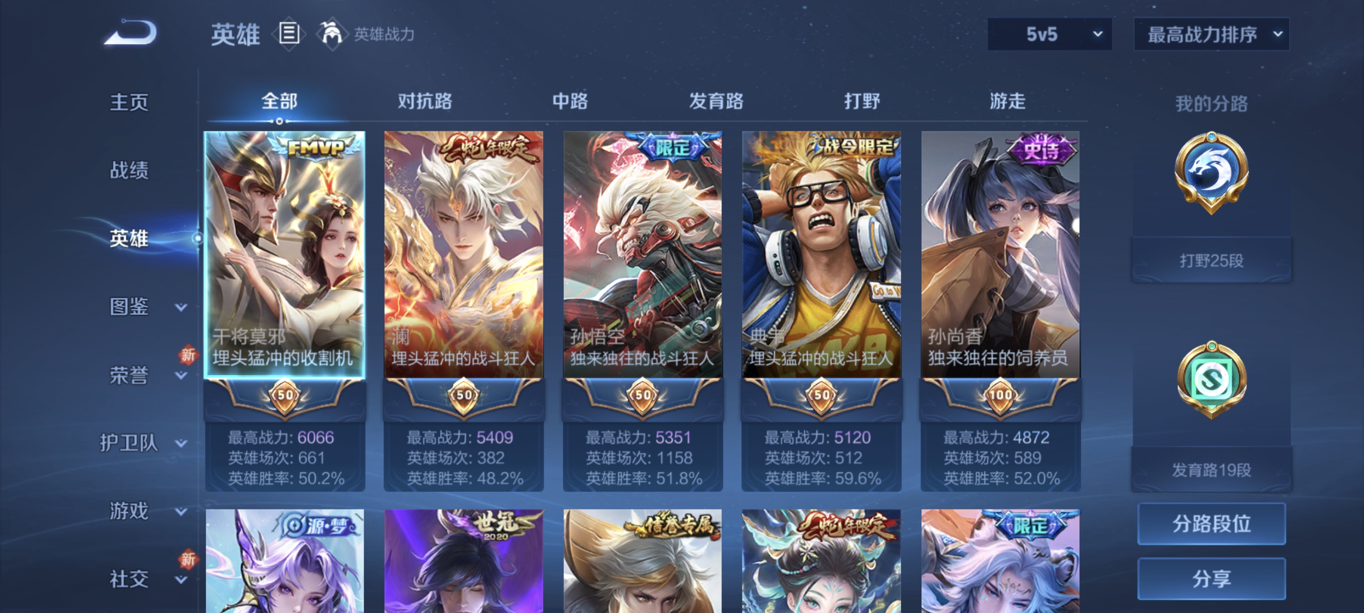 WZCMW3287354王者荣耀账号详情图3