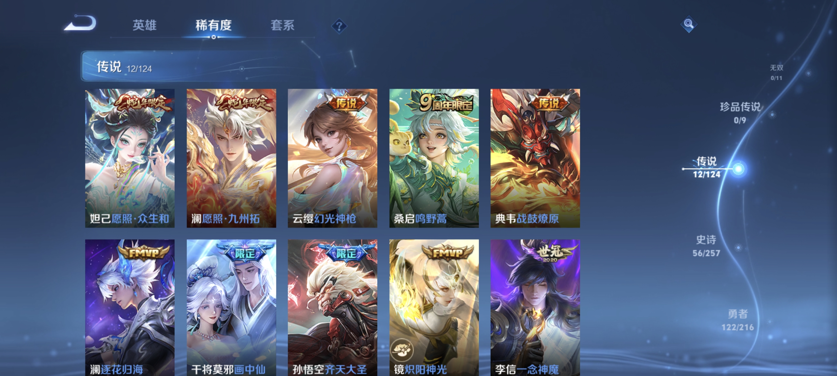 WZCMW3287354王者荣耀账号详情图5