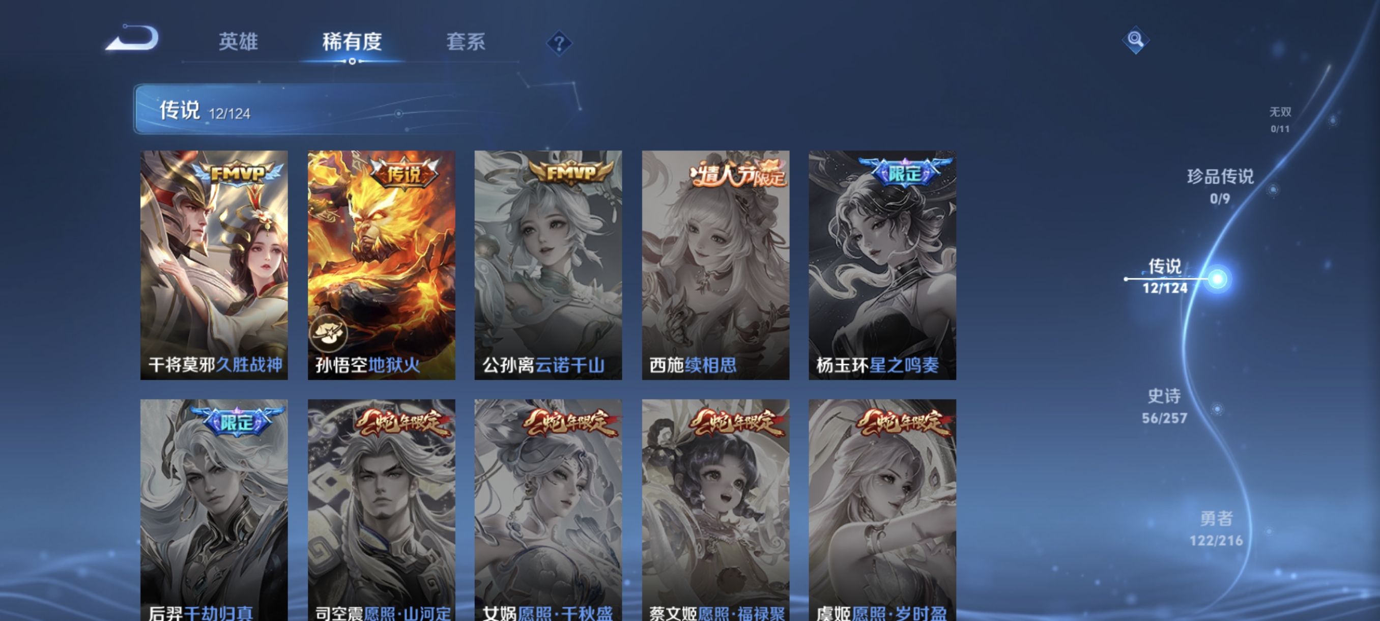 WZCMW3287354王者荣耀账号详情图6