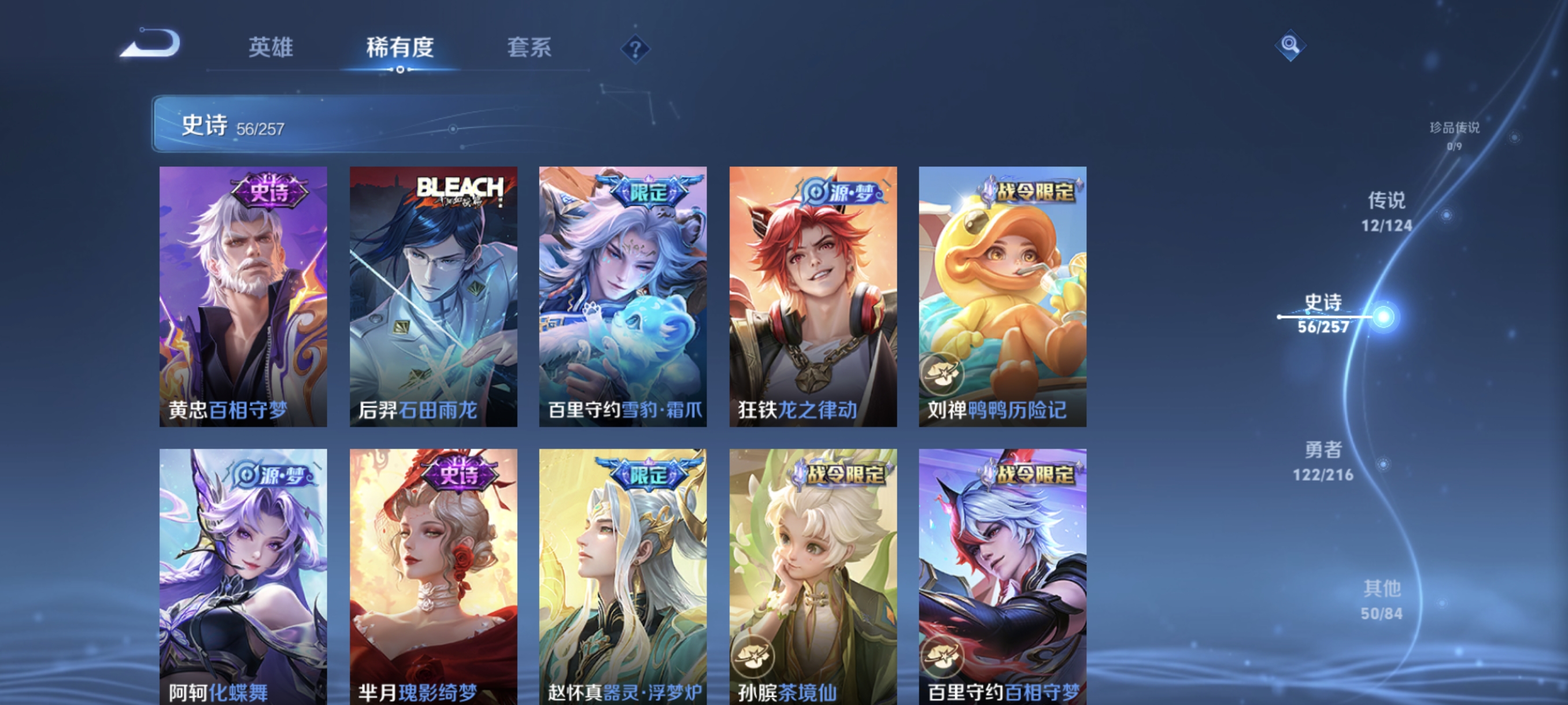 WZCMW3287354王者荣耀账号详情图7