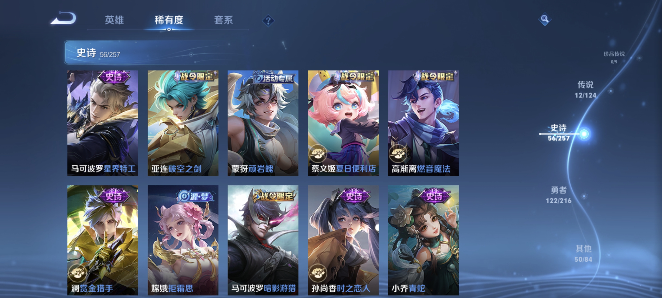 WZCMW3287354王者荣耀账号详情图8