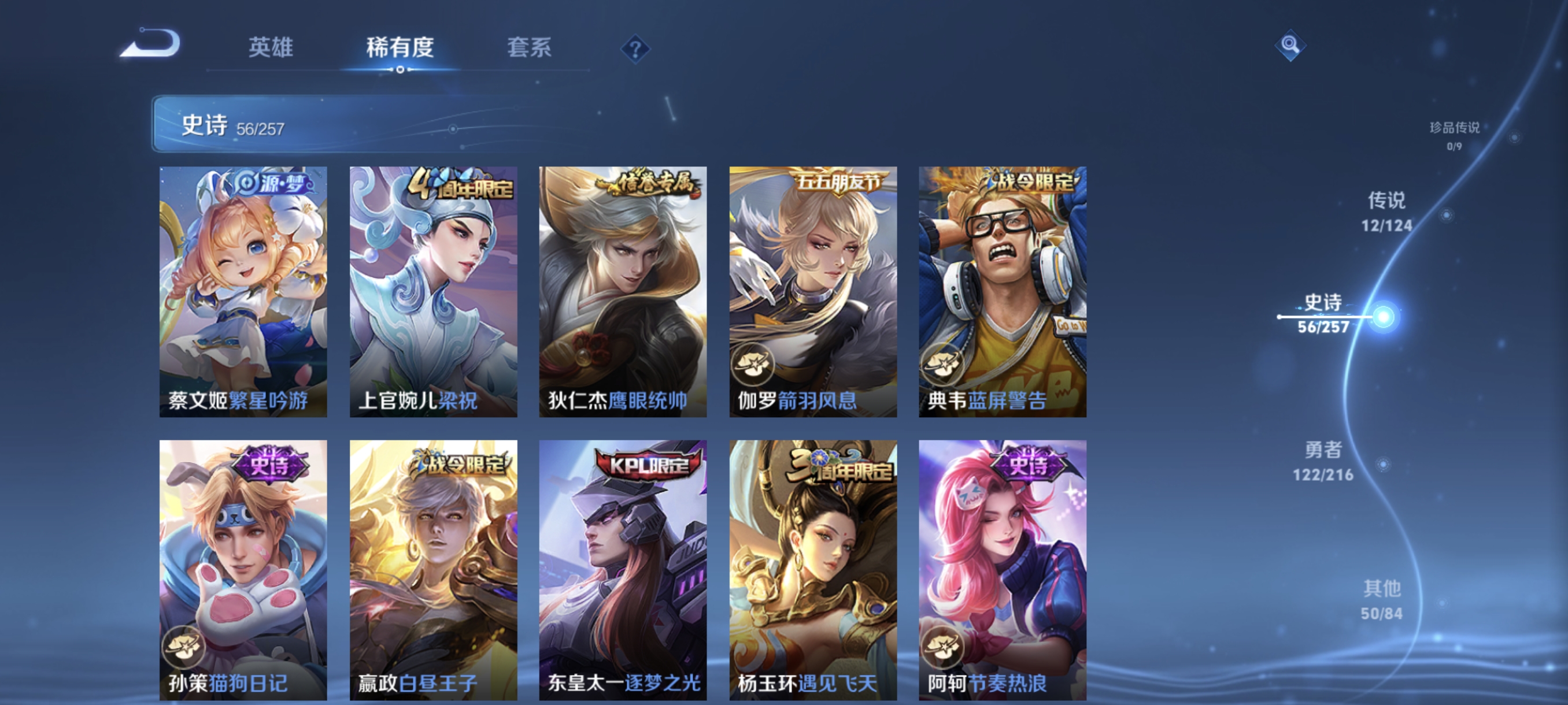 WZCMW3287354王者荣耀账号详情图9