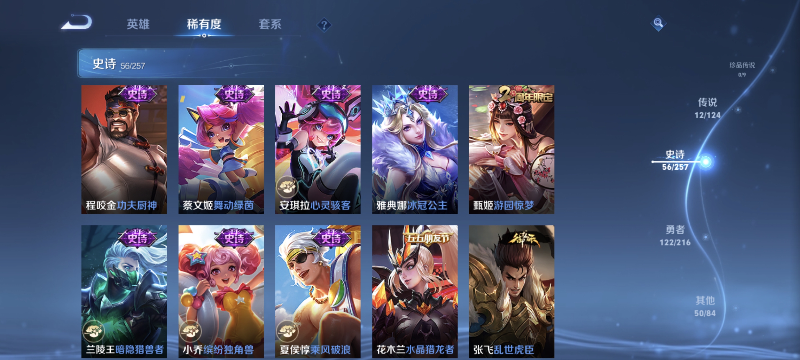 WZCMW3287354王者荣耀账号详情图10