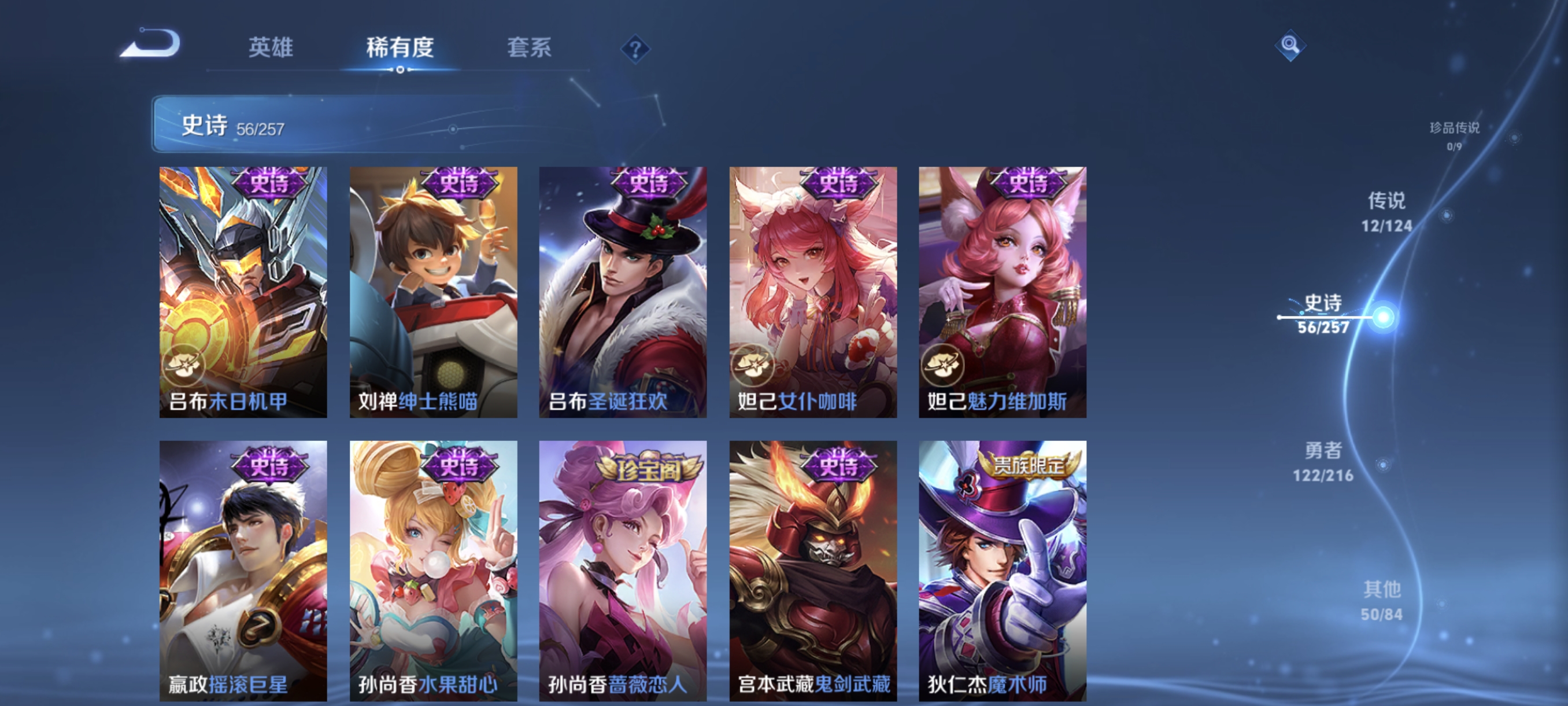 WZCMW3287354王者荣耀账号详情图11