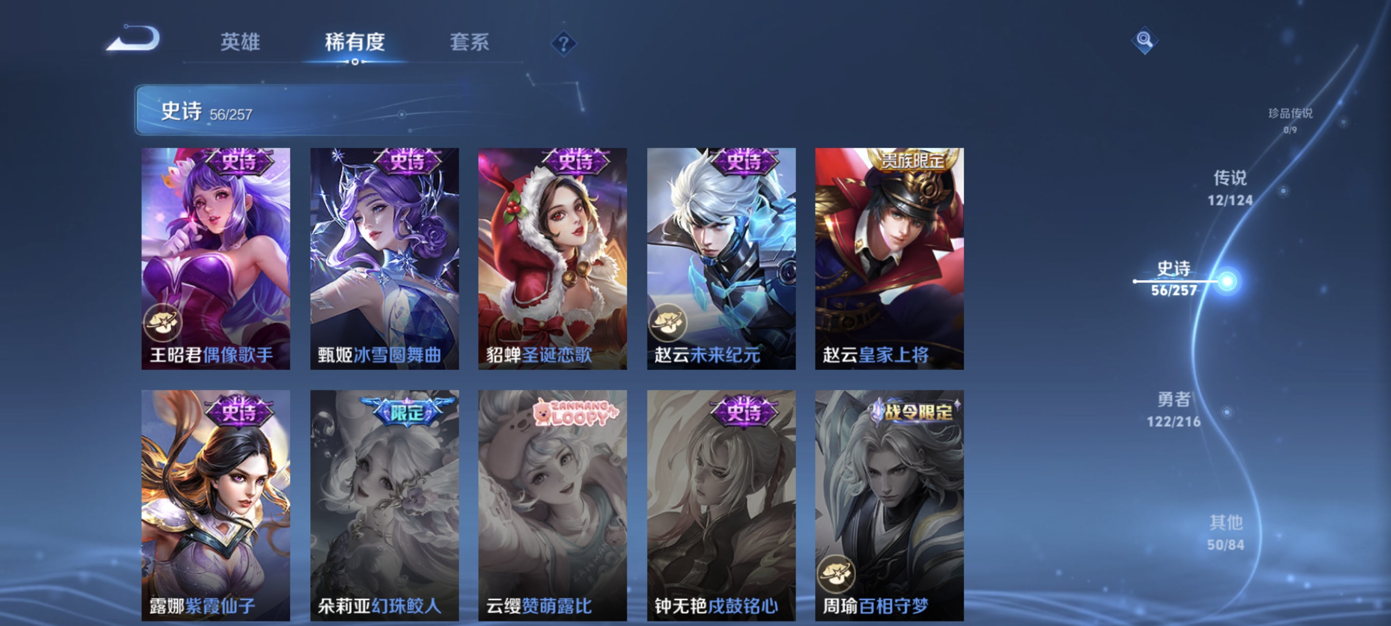 WZCMW3287354王者荣耀账号详情图12