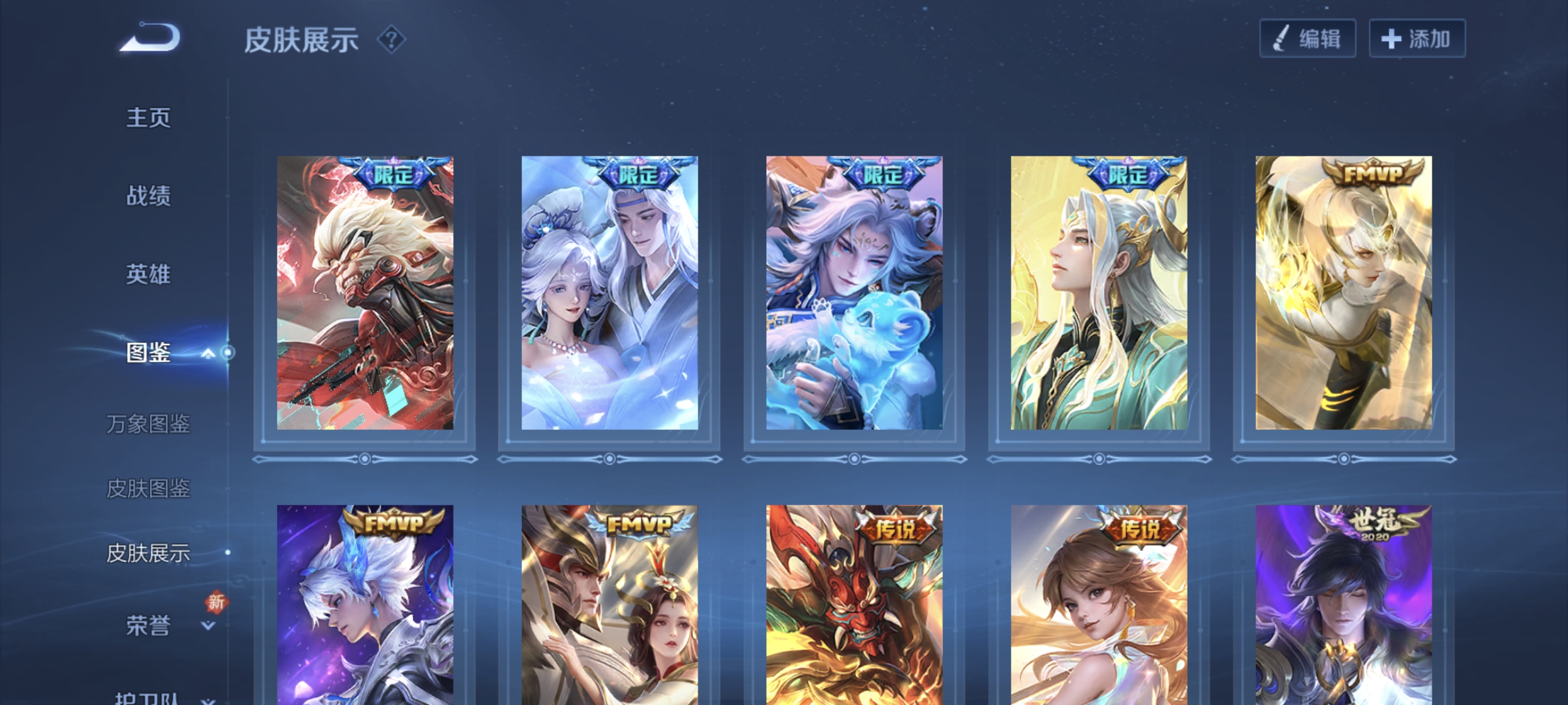 WZCMW3287354王者荣耀账号详情图13