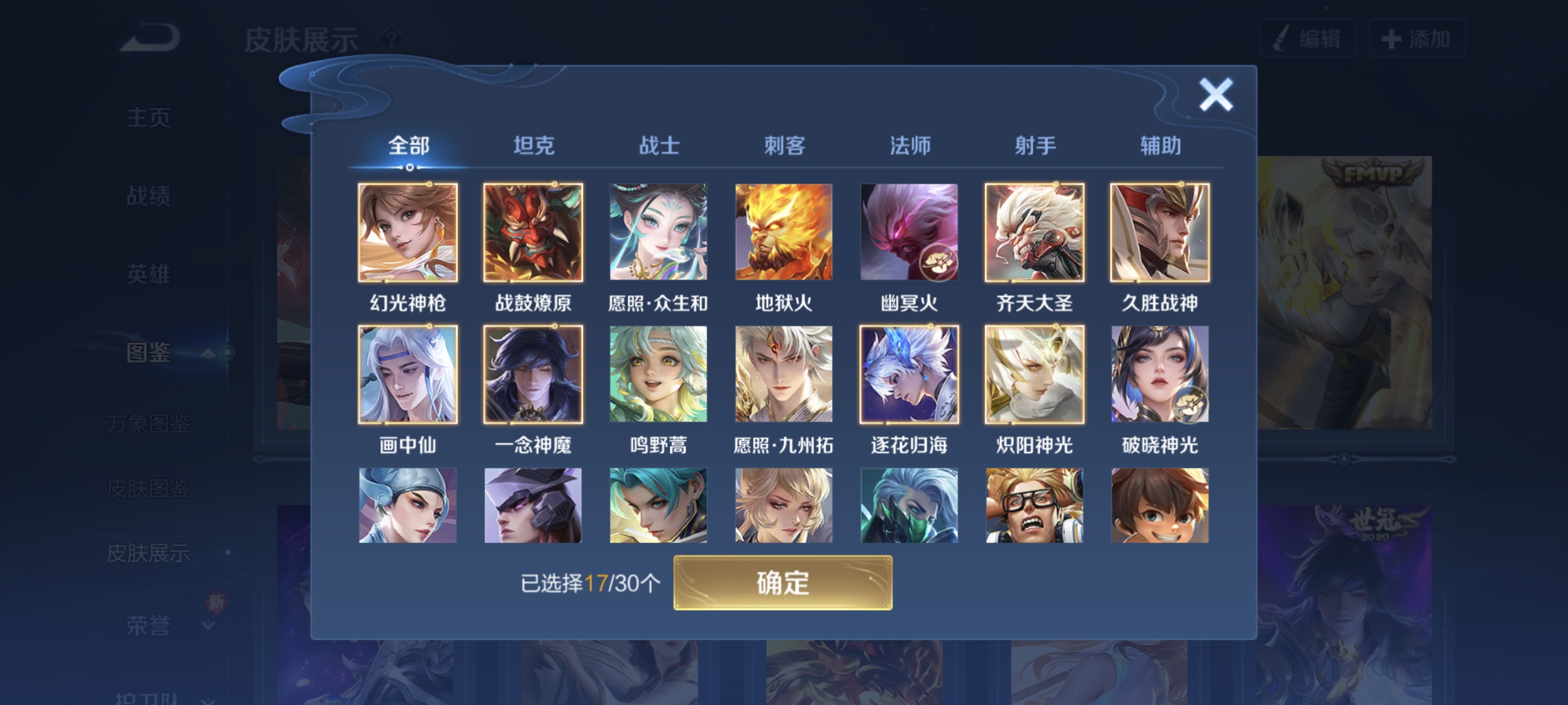 WZCMW3287354王者荣耀账号详情图14