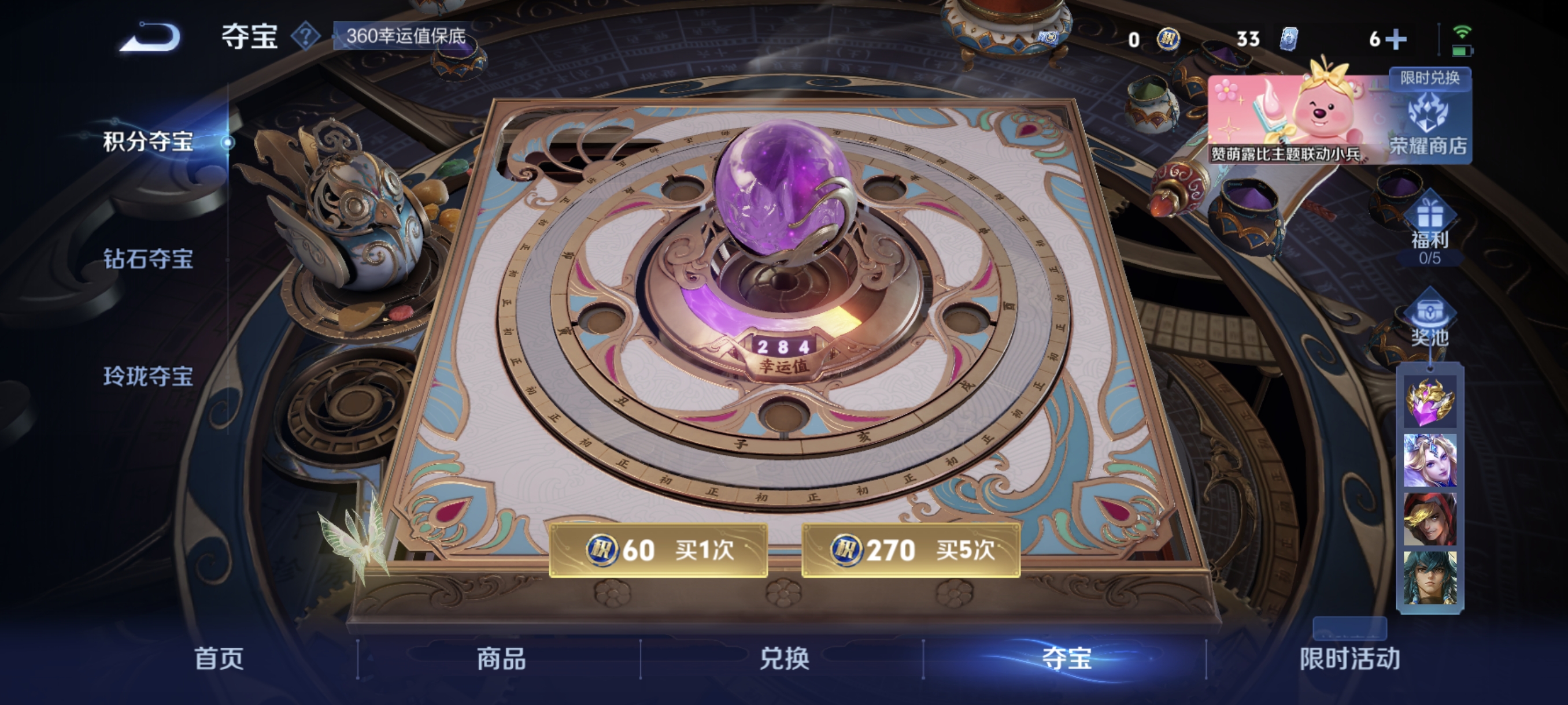 WZCMW3287354王者荣耀账号详情图18