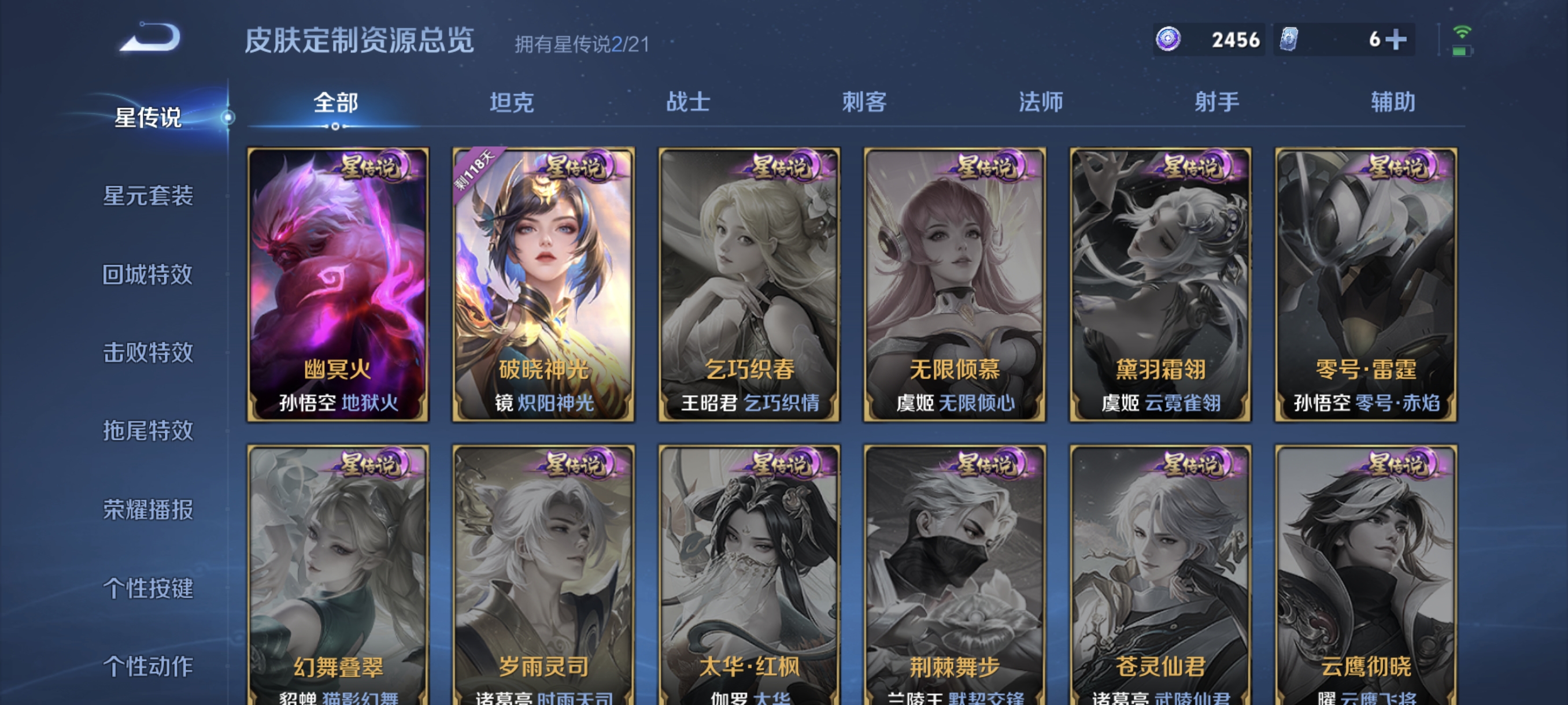 WZCMW3287354王者荣耀账号详情图19