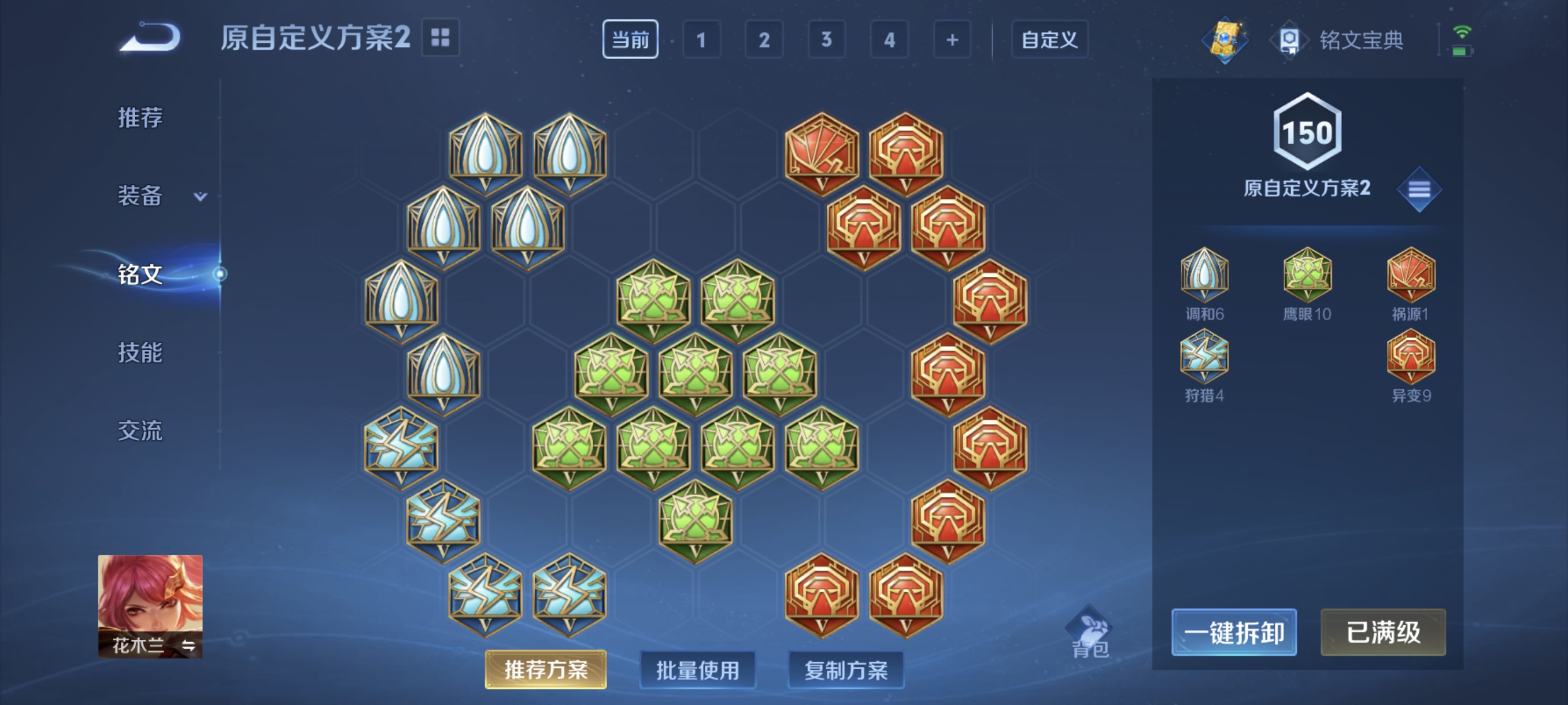 WZCMW3287354王者荣耀账号详情图20