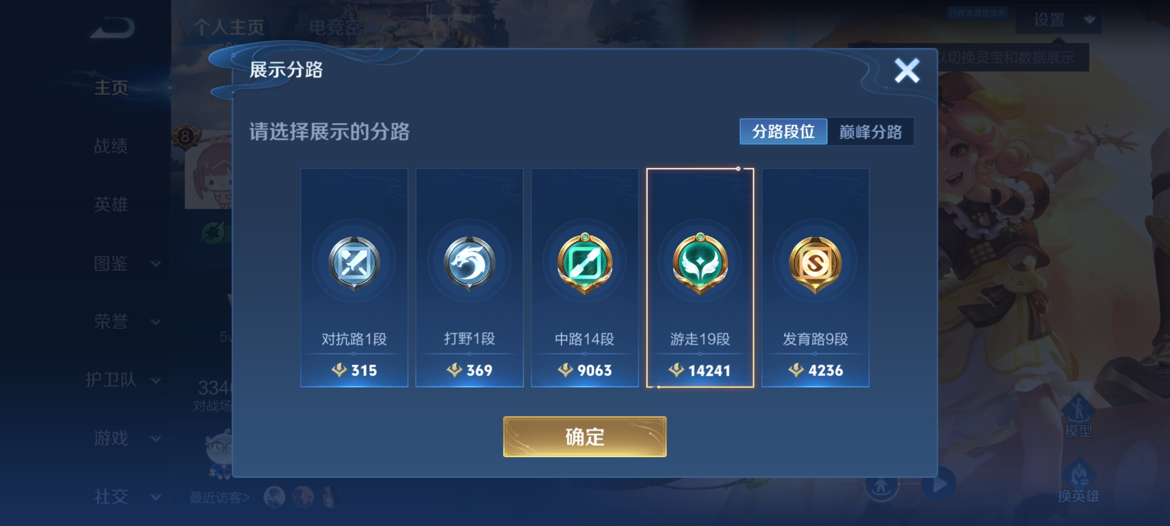WZCMW3248375王者荣耀账号详情图2