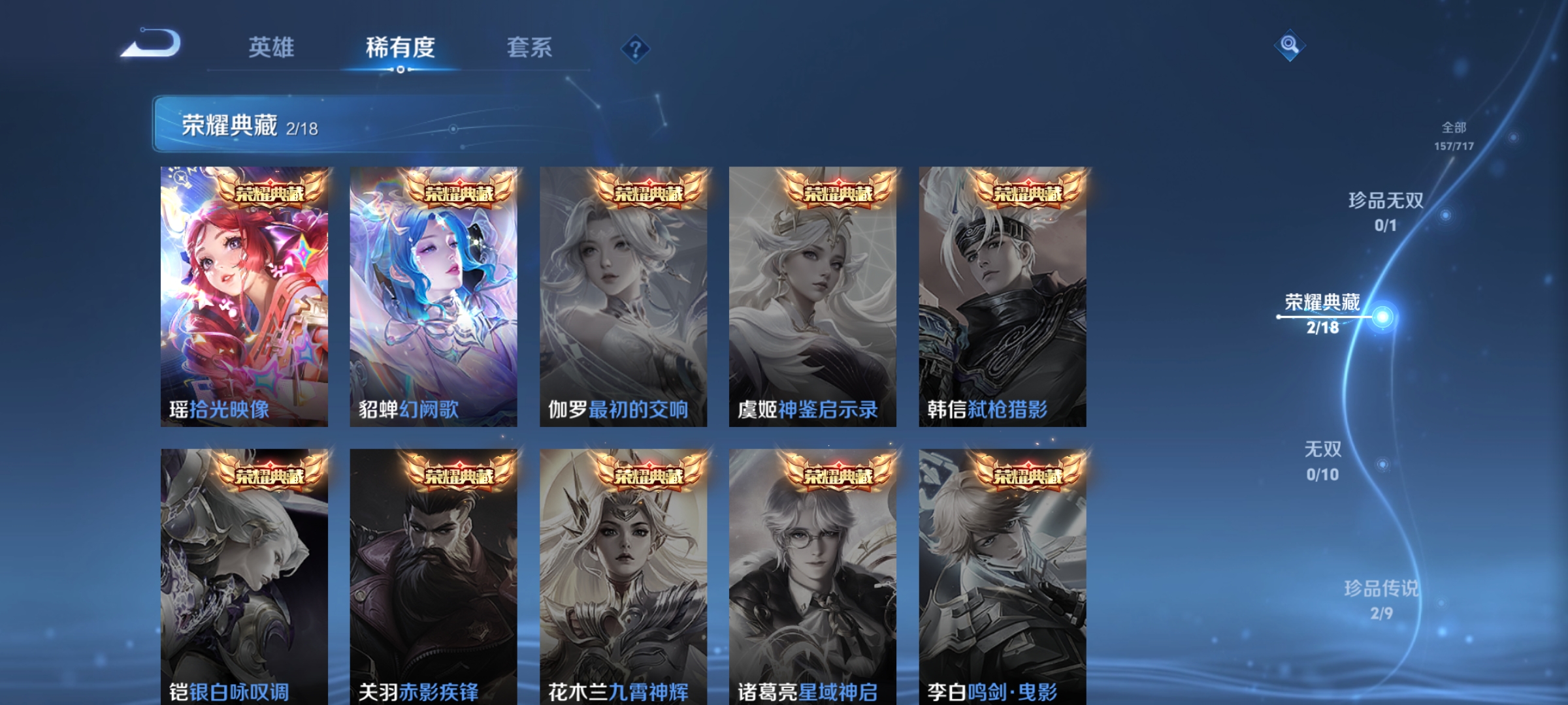 WZCMW3248375王者荣耀账号详情图5