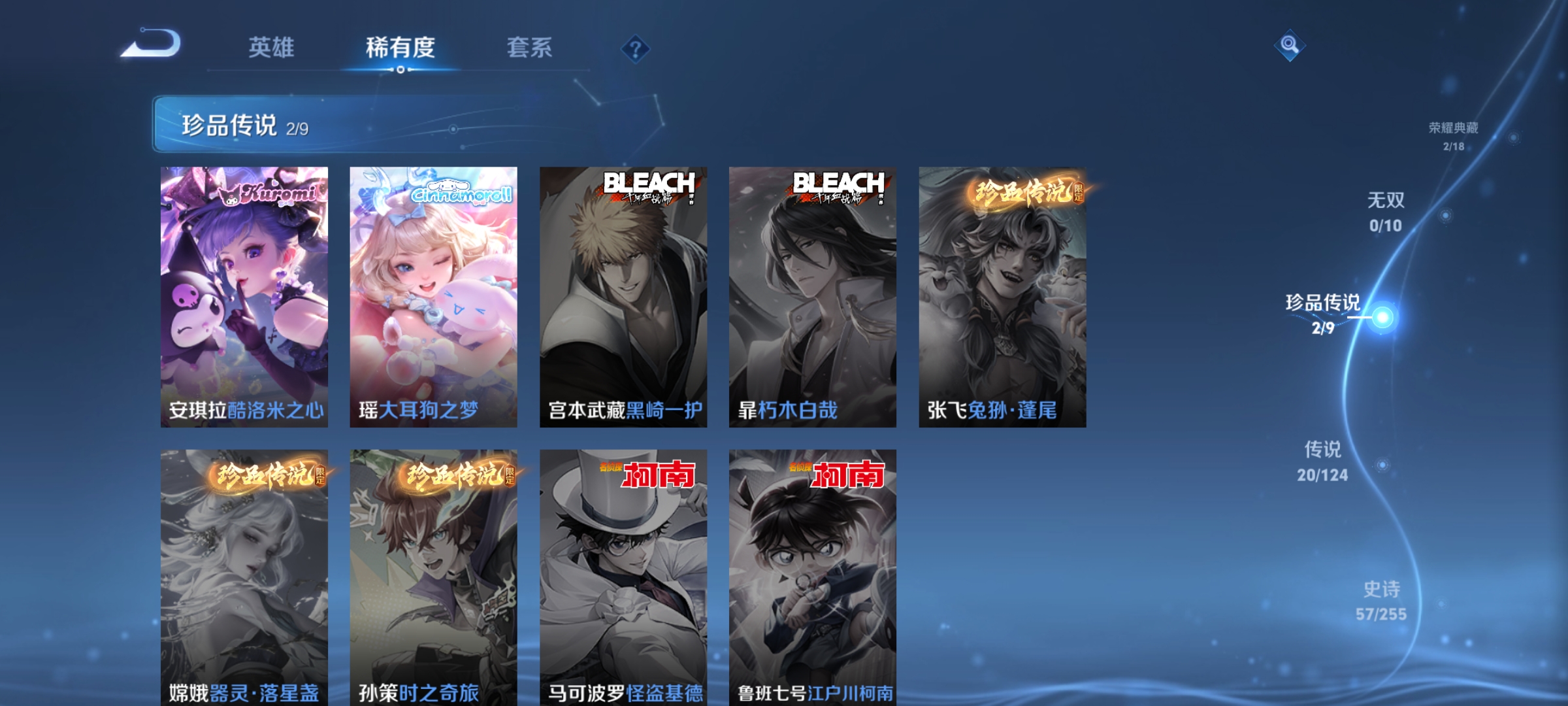WZCMW3248375王者荣耀账号详情图6
