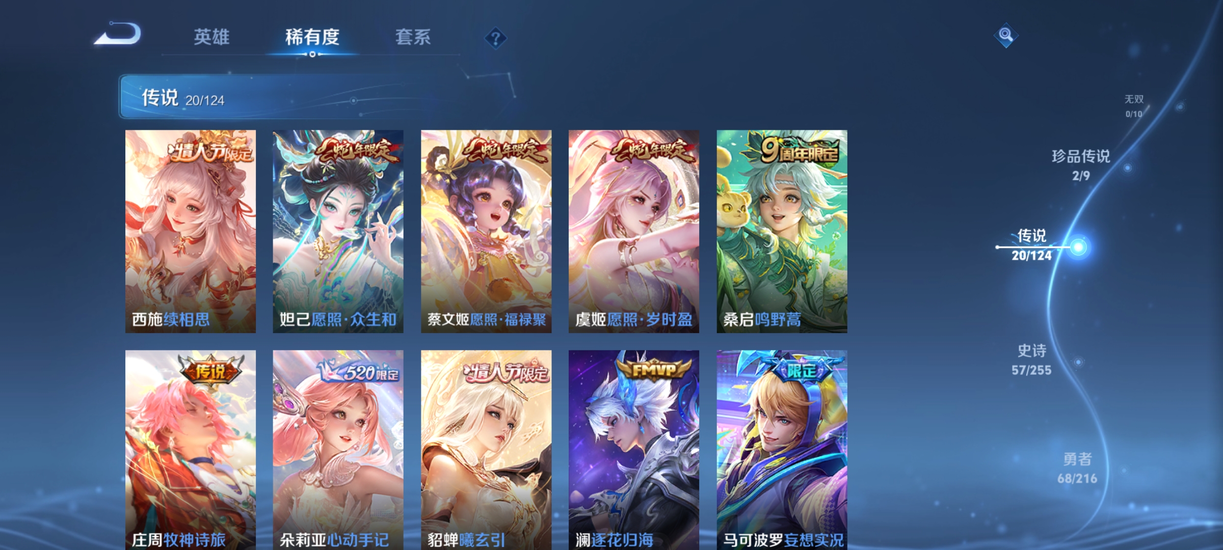 WZCMW3248375王者荣耀账号详情图7