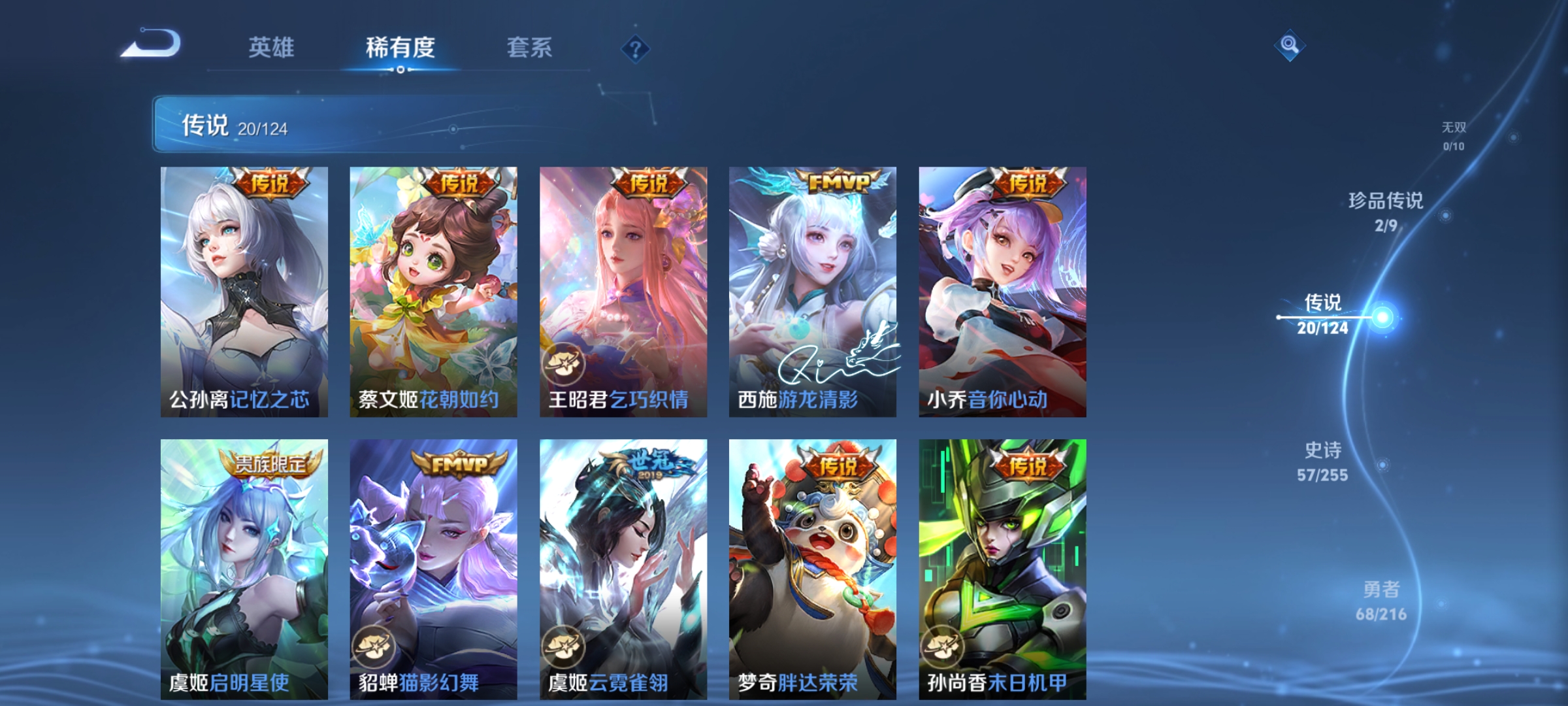 WZCMW3248375王者荣耀账号详情图8