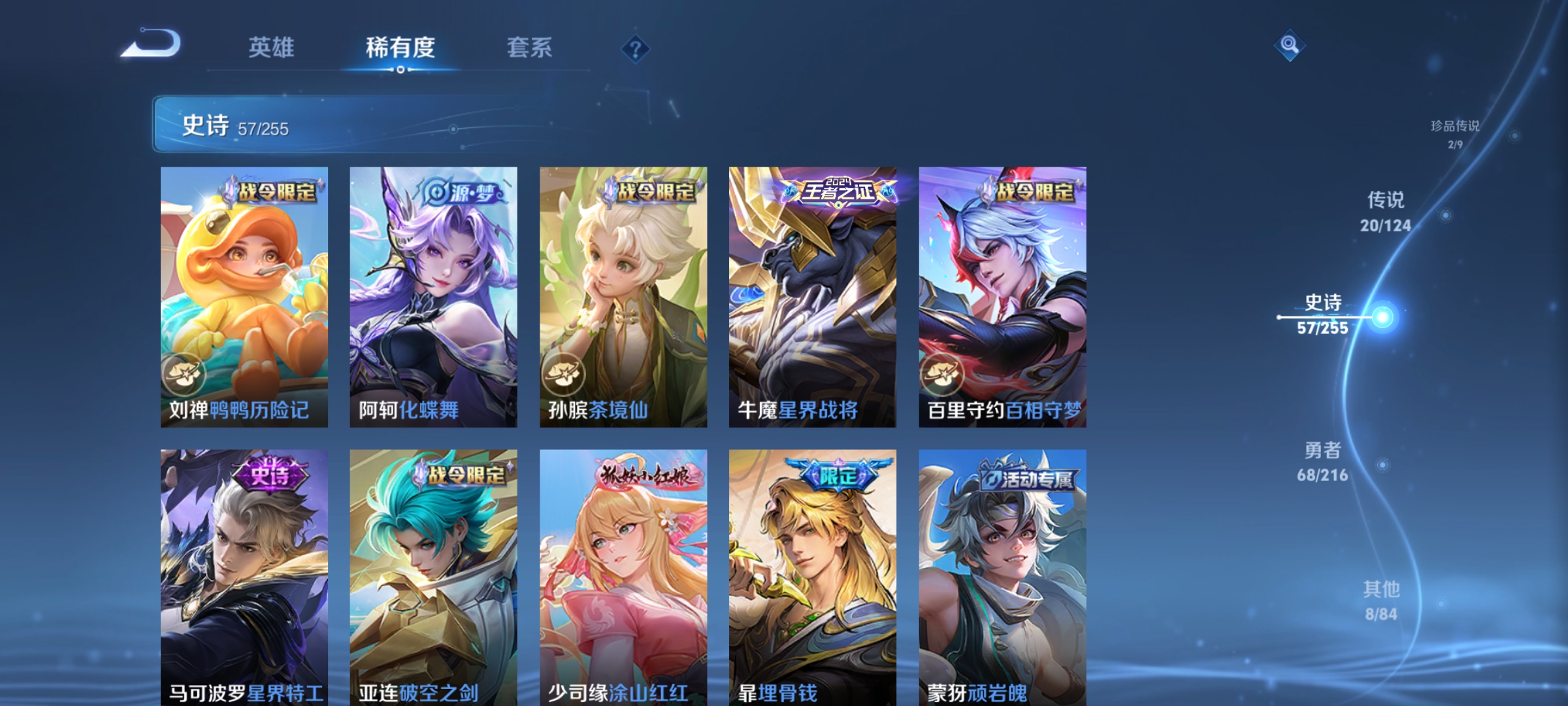 WZCMW3248375王者荣耀账号详情图9