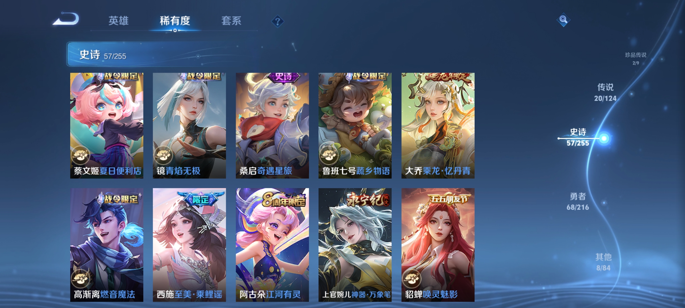 WZCMW3248375王者荣耀账号详情图10