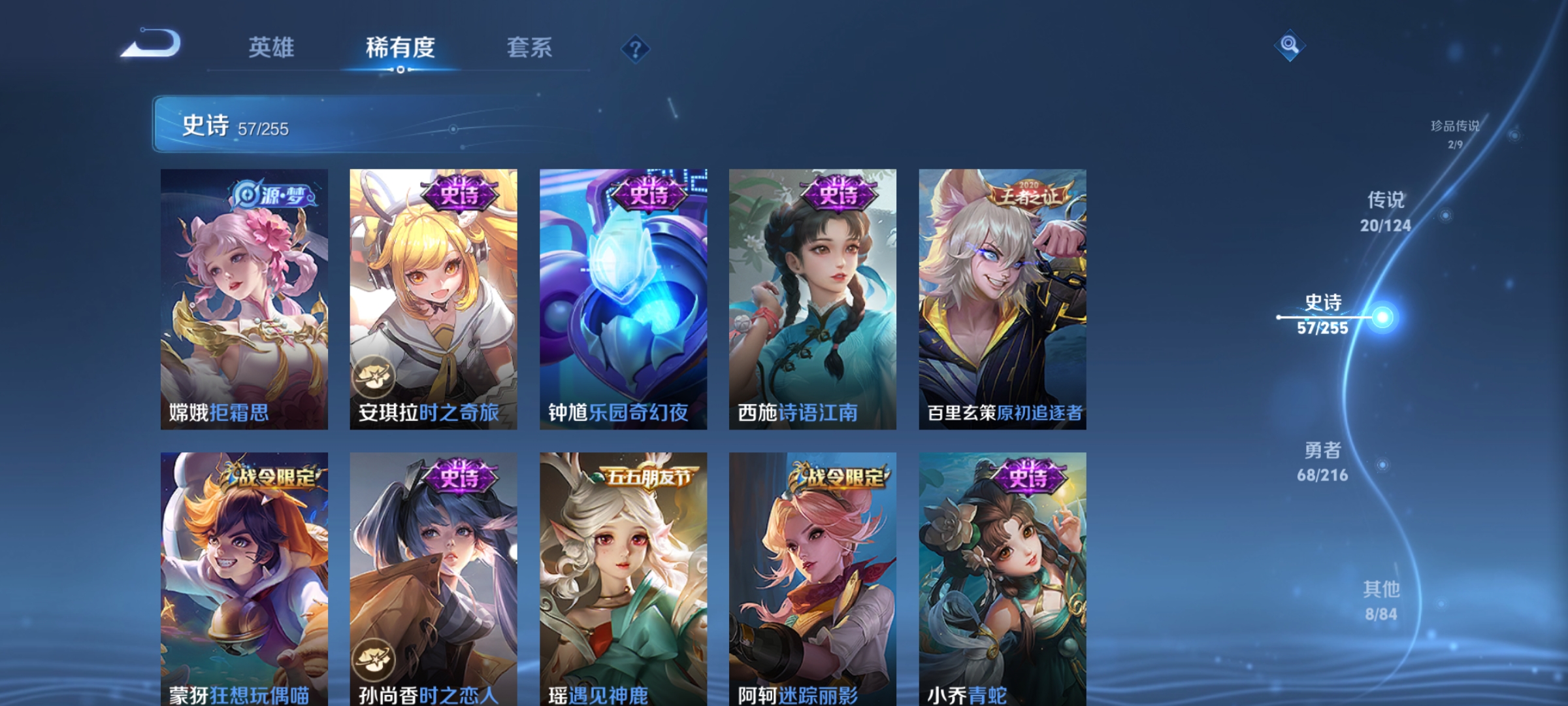 WZCMW3248375王者荣耀账号详情图11