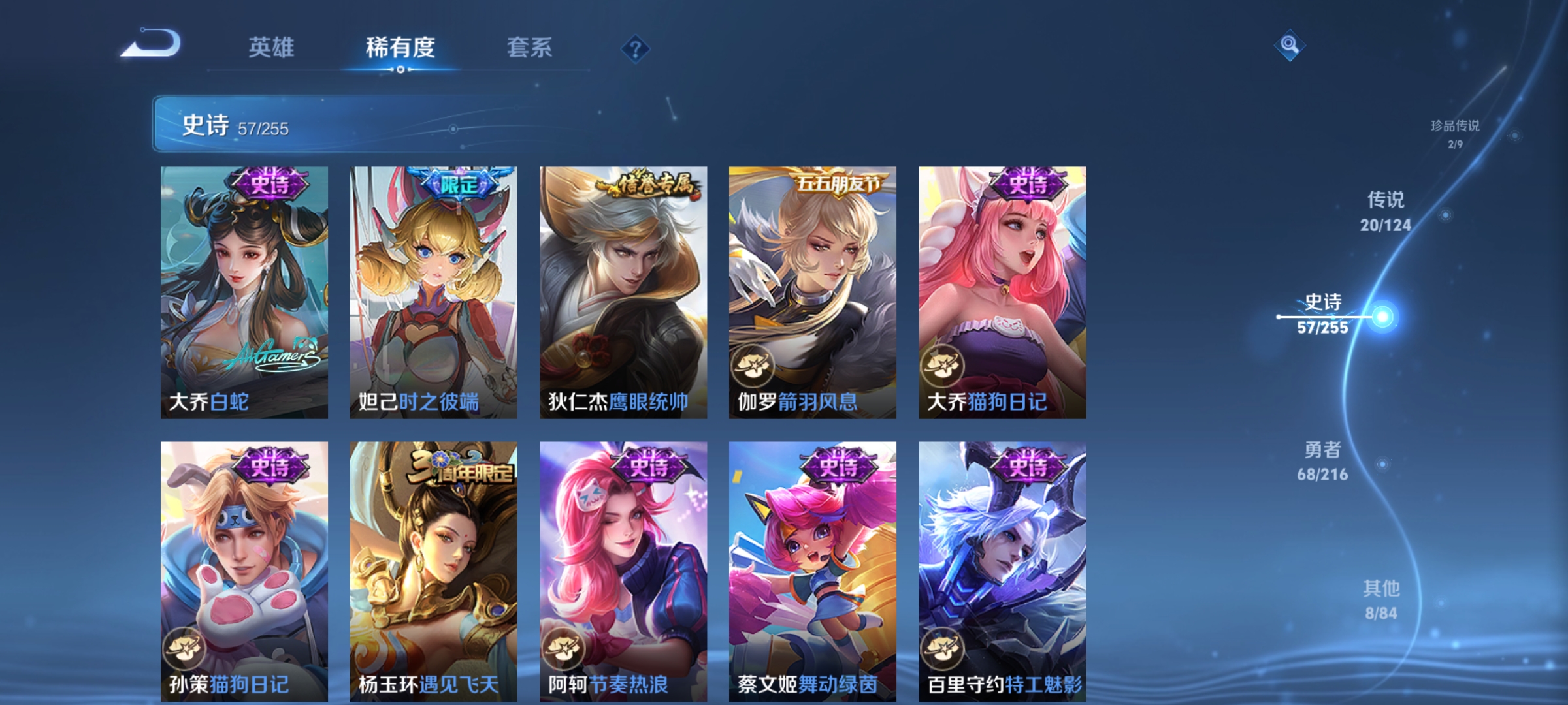 WZCMW3248375王者荣耀账号详情图12