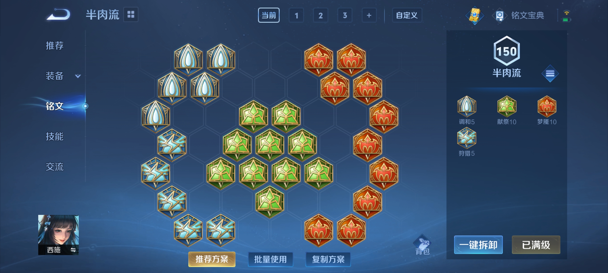 WZCMW3248375王者荣耀账号详情图16