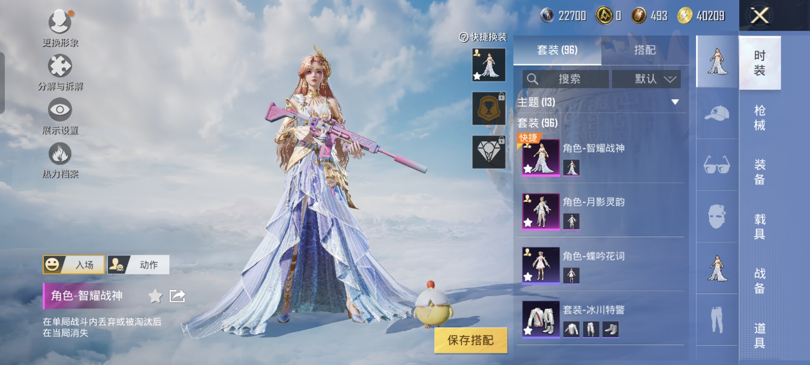 HPCMW3312852和平精英账号详情图4