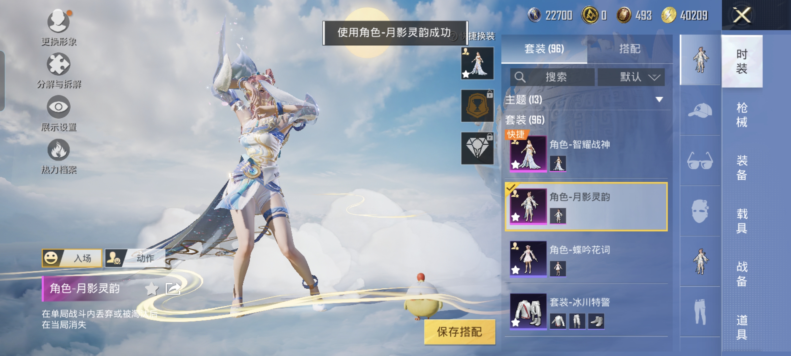 HPCMW3312852和平精英账号详情图5