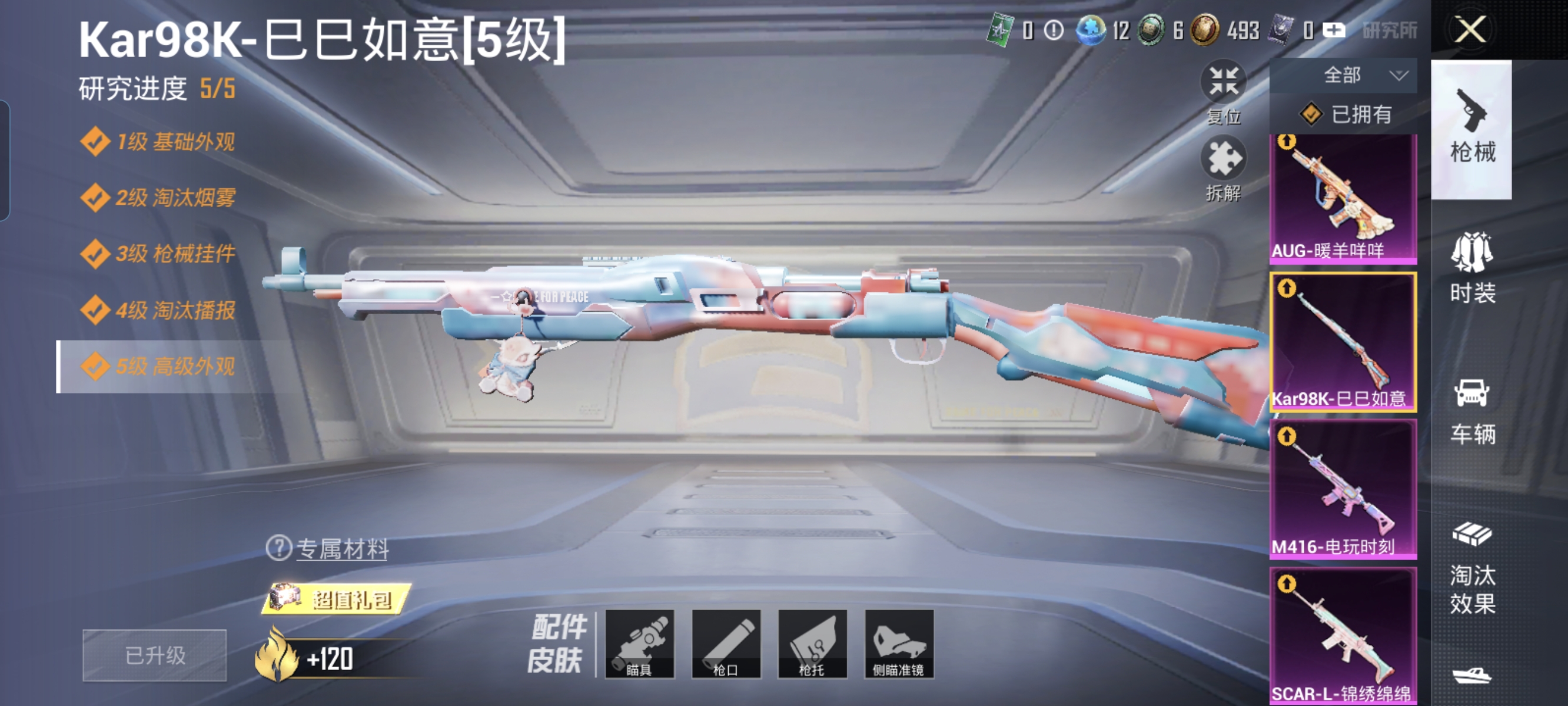 HPCMW3312852和平精英账号详情图9