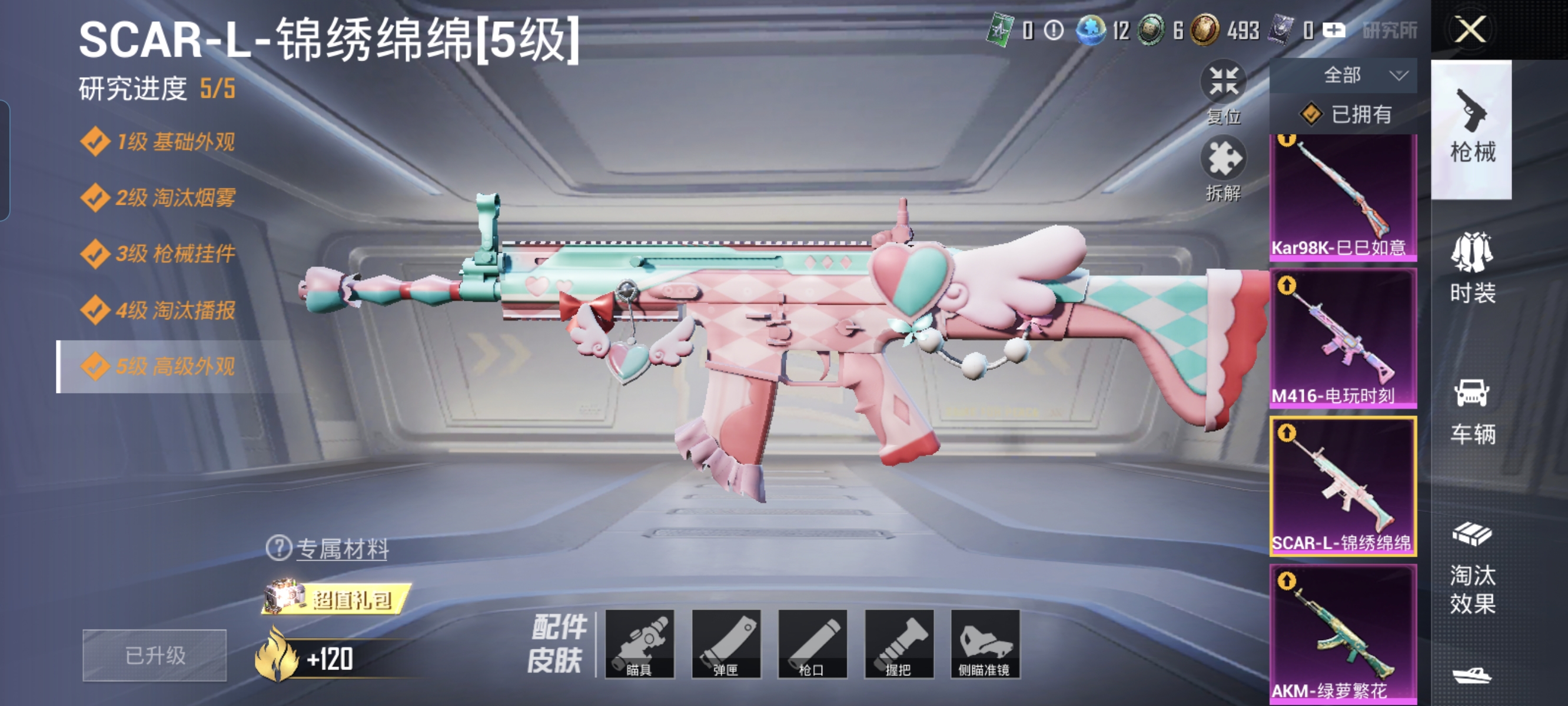 HPCMW3312852和平精英账号详情图11