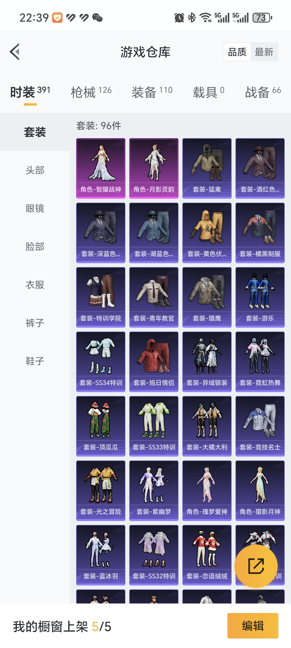 HPCMW3312852和平精英账号详情图18