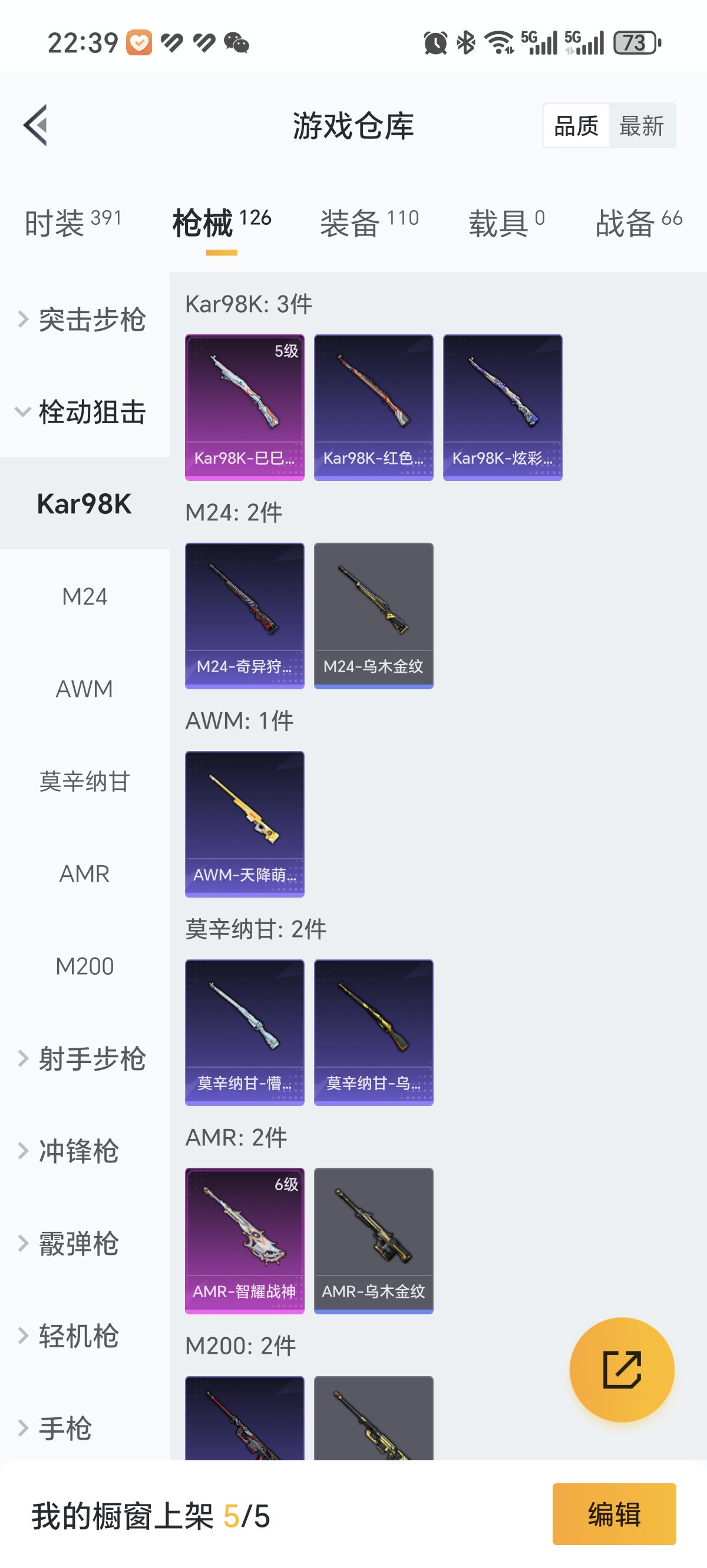 HPCMW3312852和平精英账号详情图21