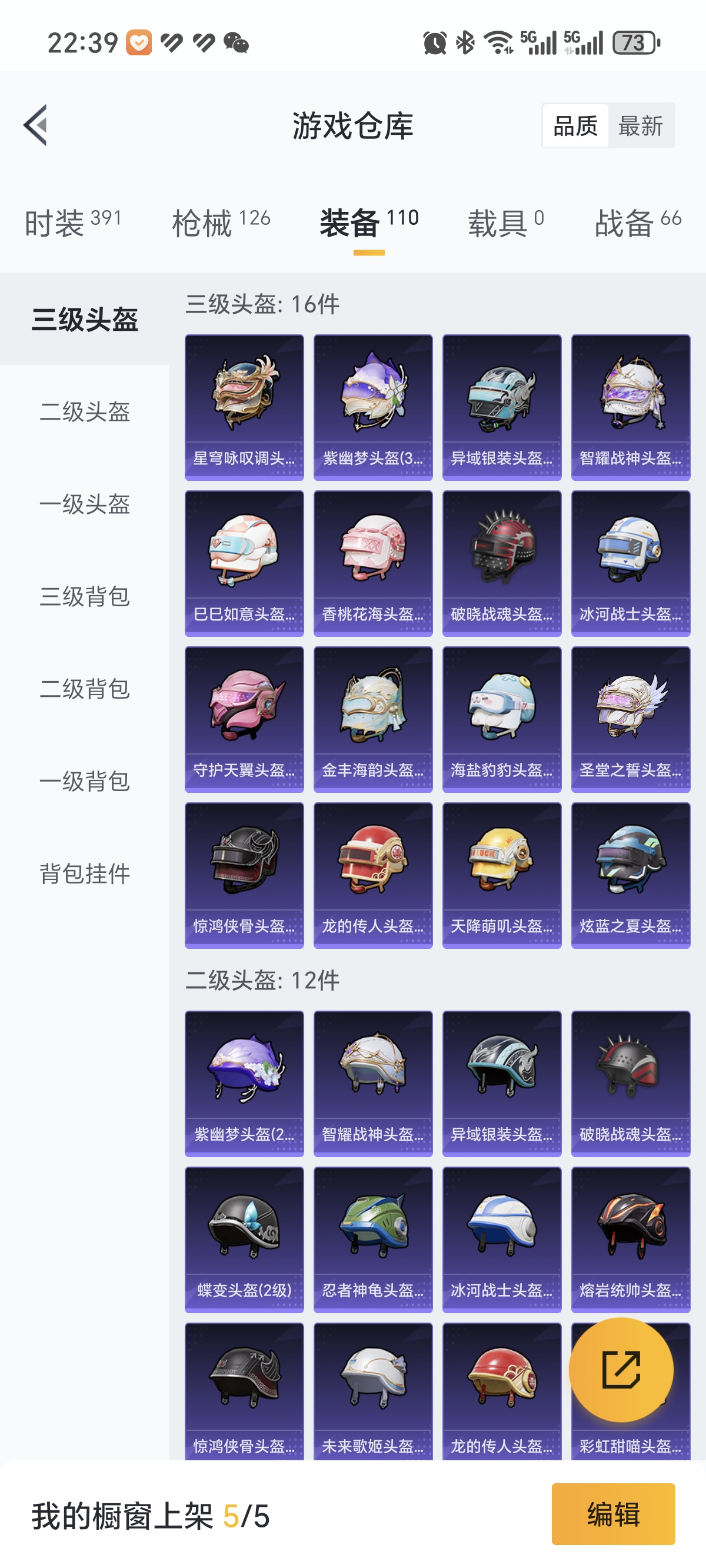 HPCMW3312852和平精英账号详情图23