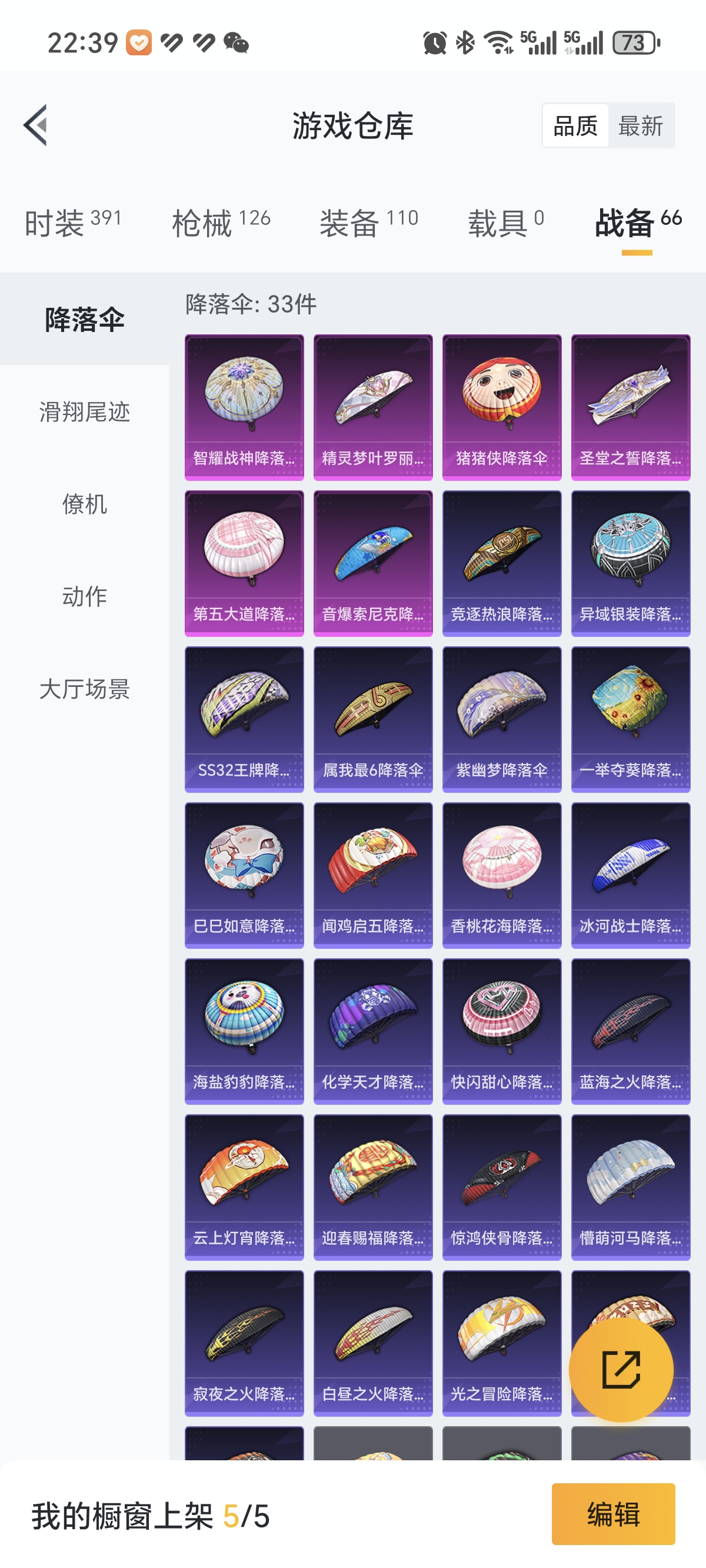 HPCMW3312852和平精英账号详情图24