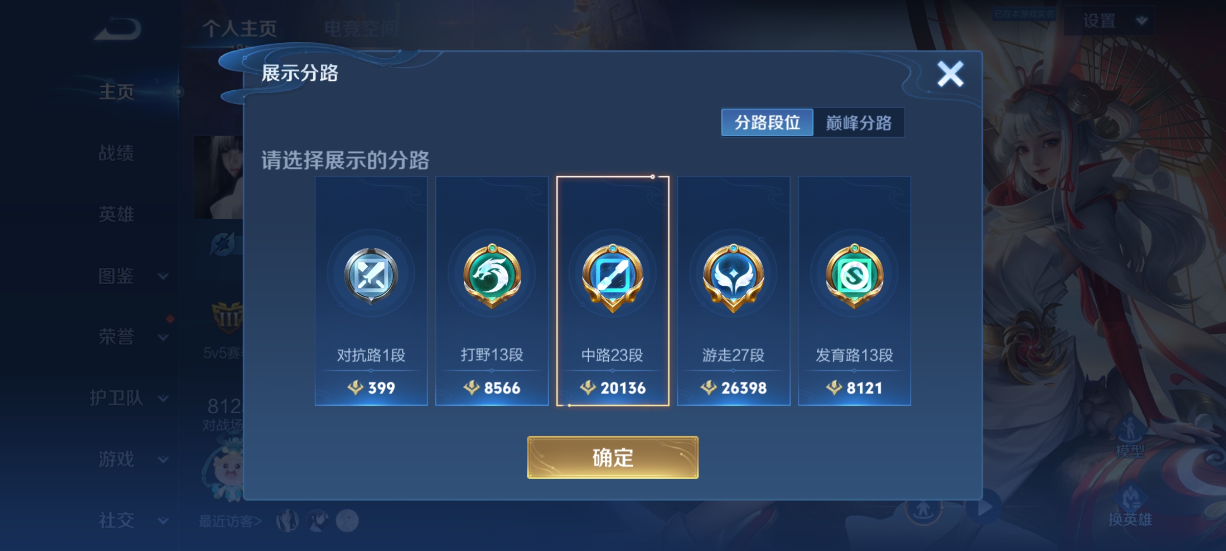 WZCMW3248439王者荣耀账号详情图2