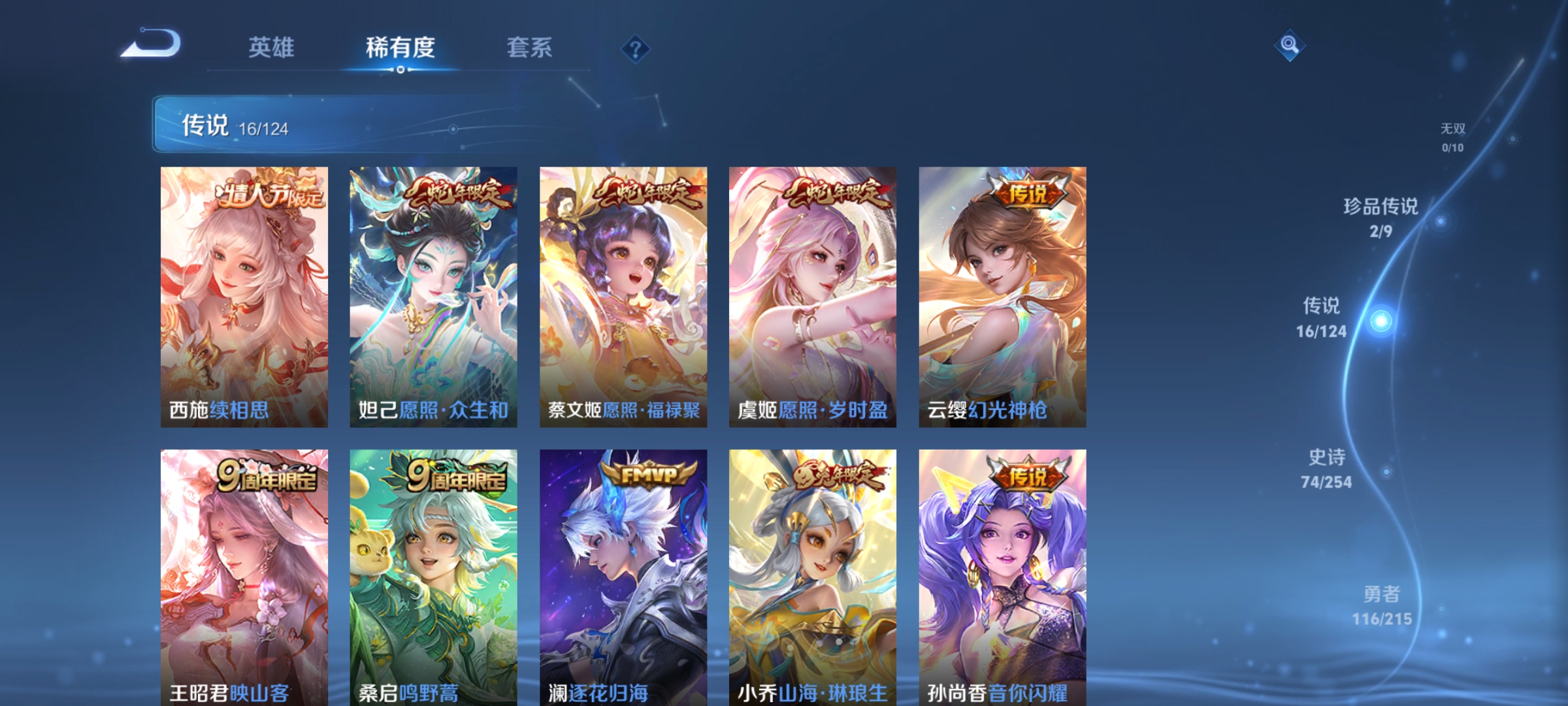 WZCMW3248439王者荣耀账号详情图7
