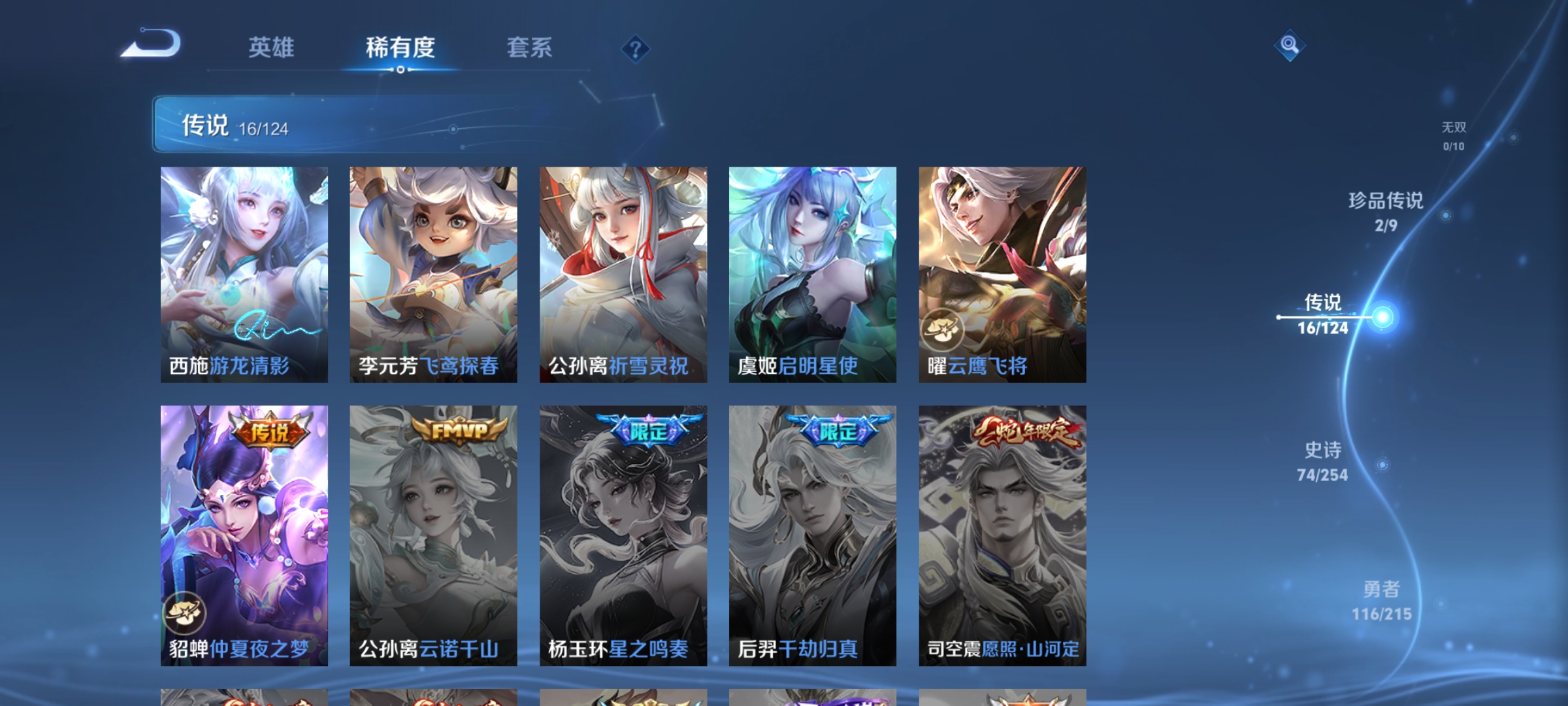 WZCMW3248439王者荣耀账号详情图8