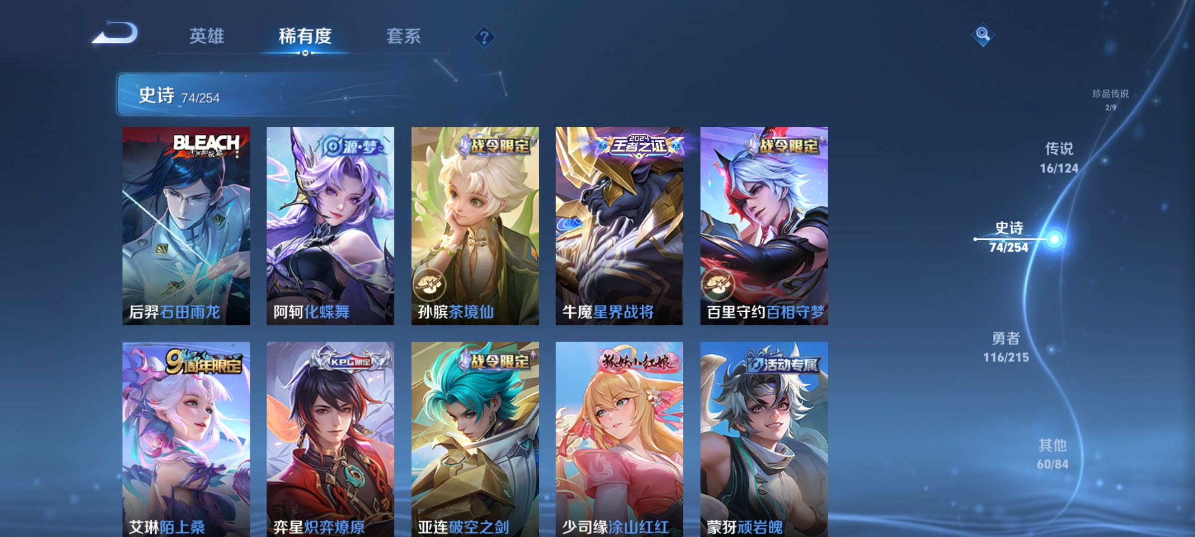 WZCMW3248439王者荣耀账号详情图9