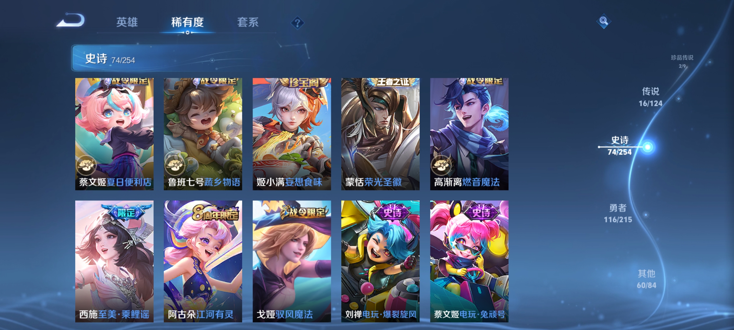 WZCMW3248439王者荣耀账号详情图10
