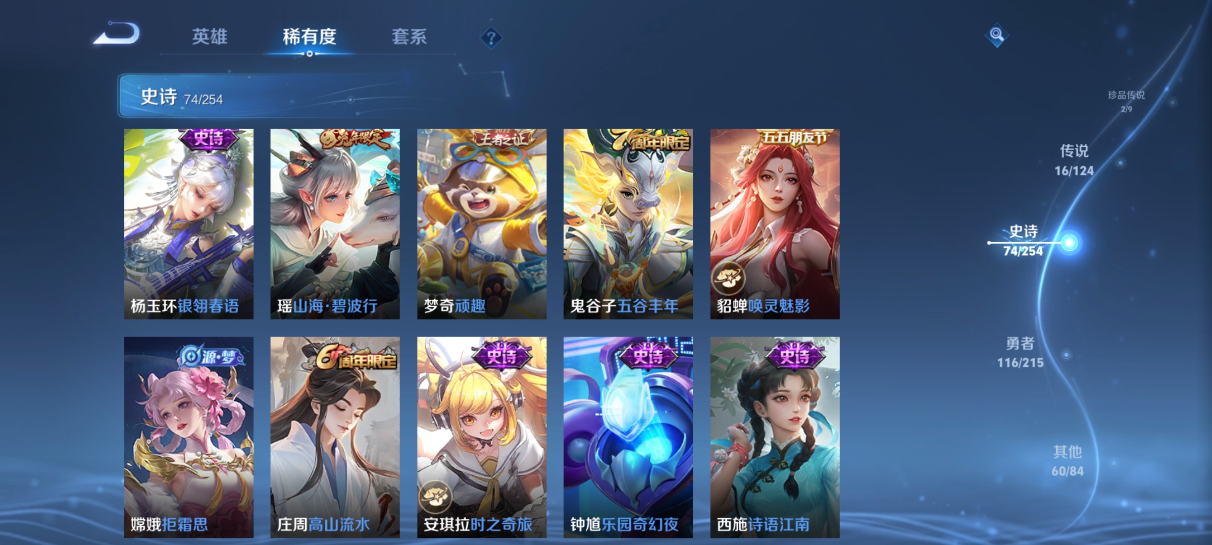 WZCMW3248439王者荣耀账号详情图11